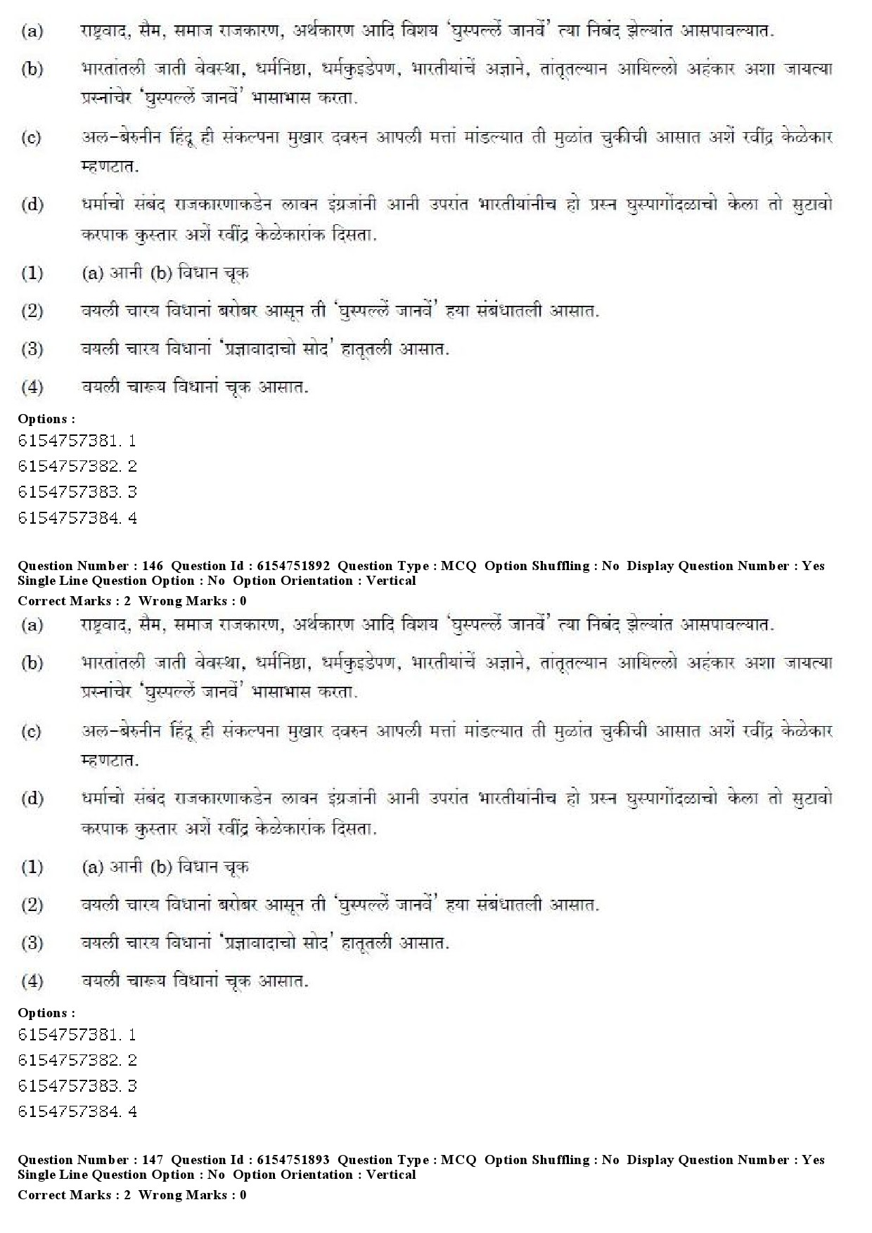 UGC NET Konkani Question Paper December 2019 113