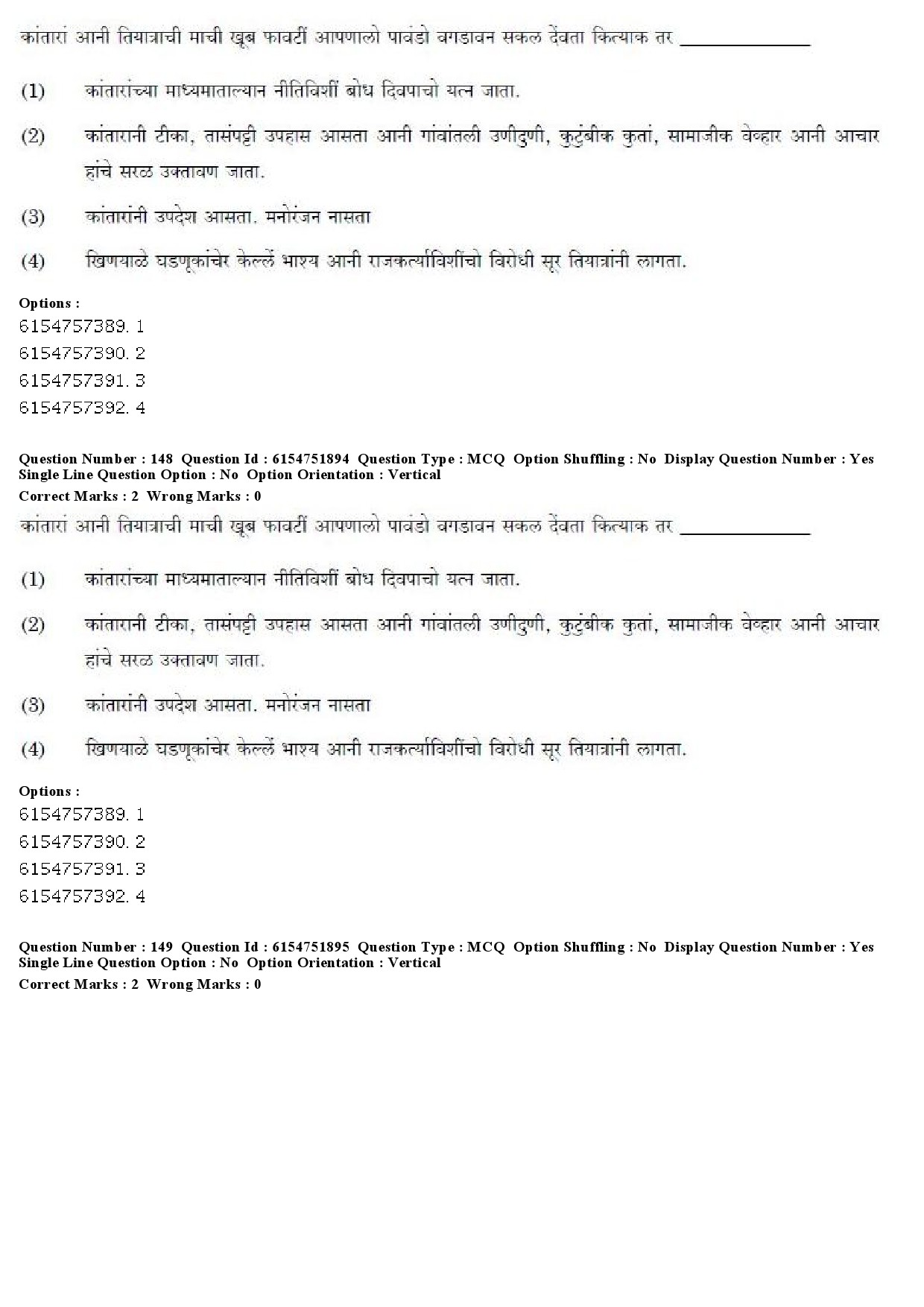 UGC NET Konkani Question Paper December 2019 115