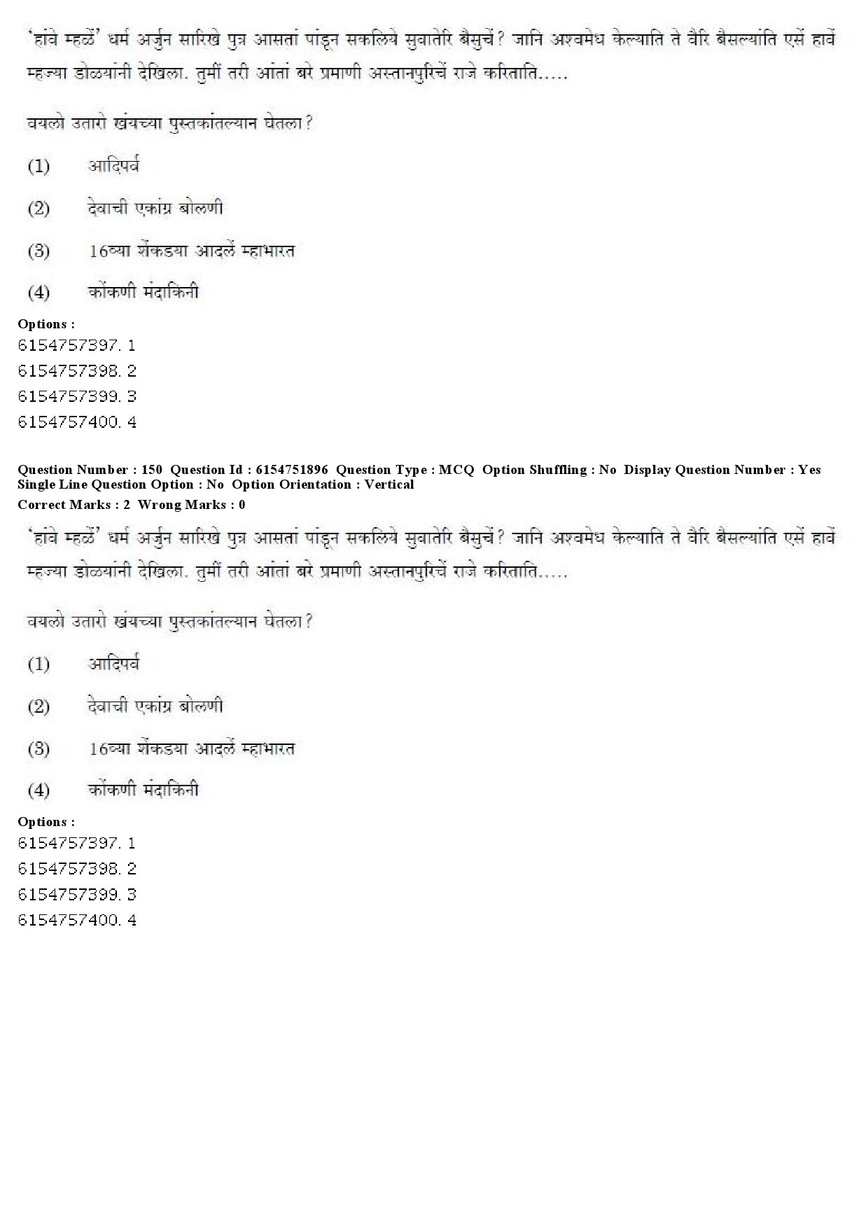 UGC NET Konkani Question Paper December 2019 117