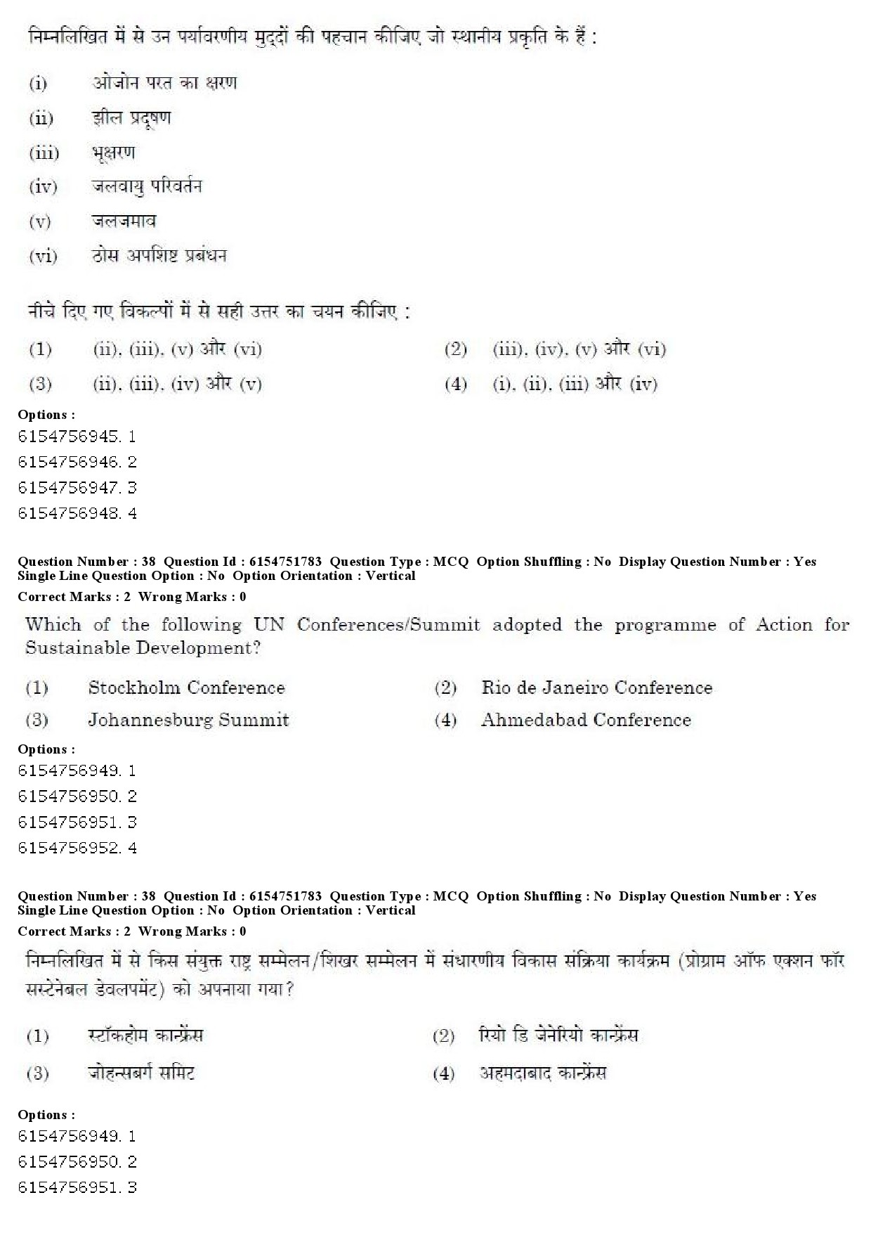 UGC NET Konkani Question Paper December 2019 33