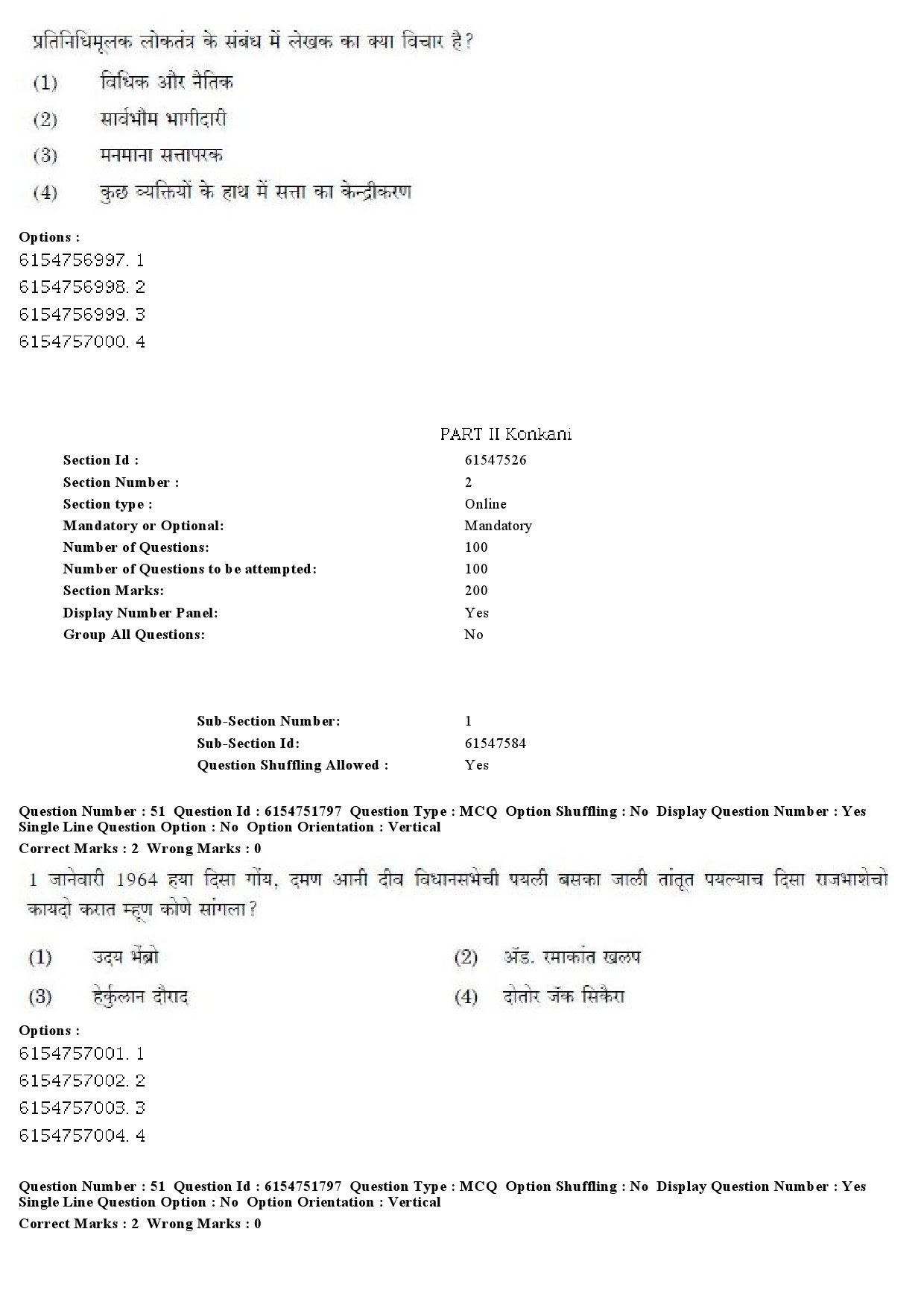 UGC NET Konkani Question Paper December 2019 43