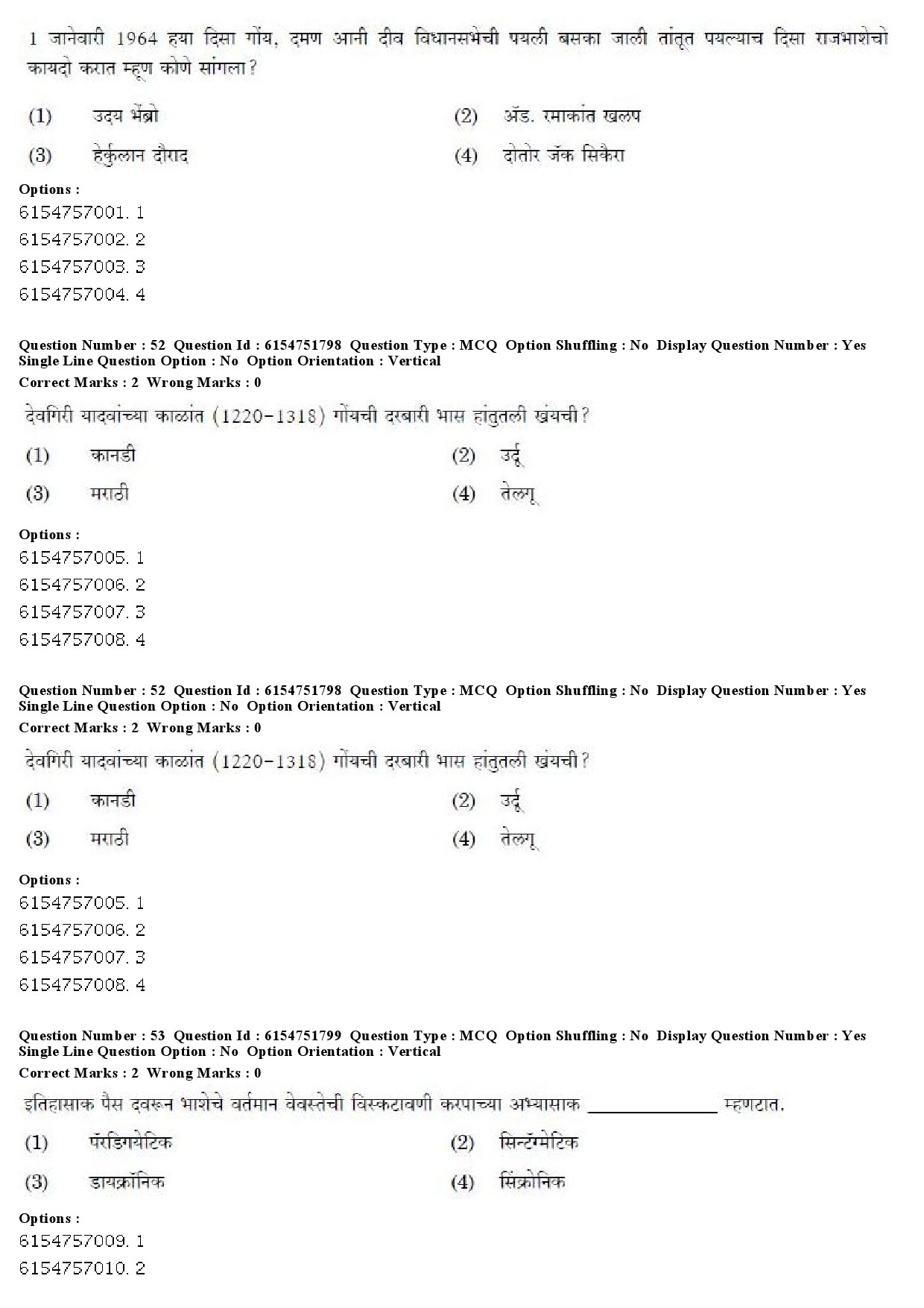 UGC NET Konkani Question Paper December 2019 44