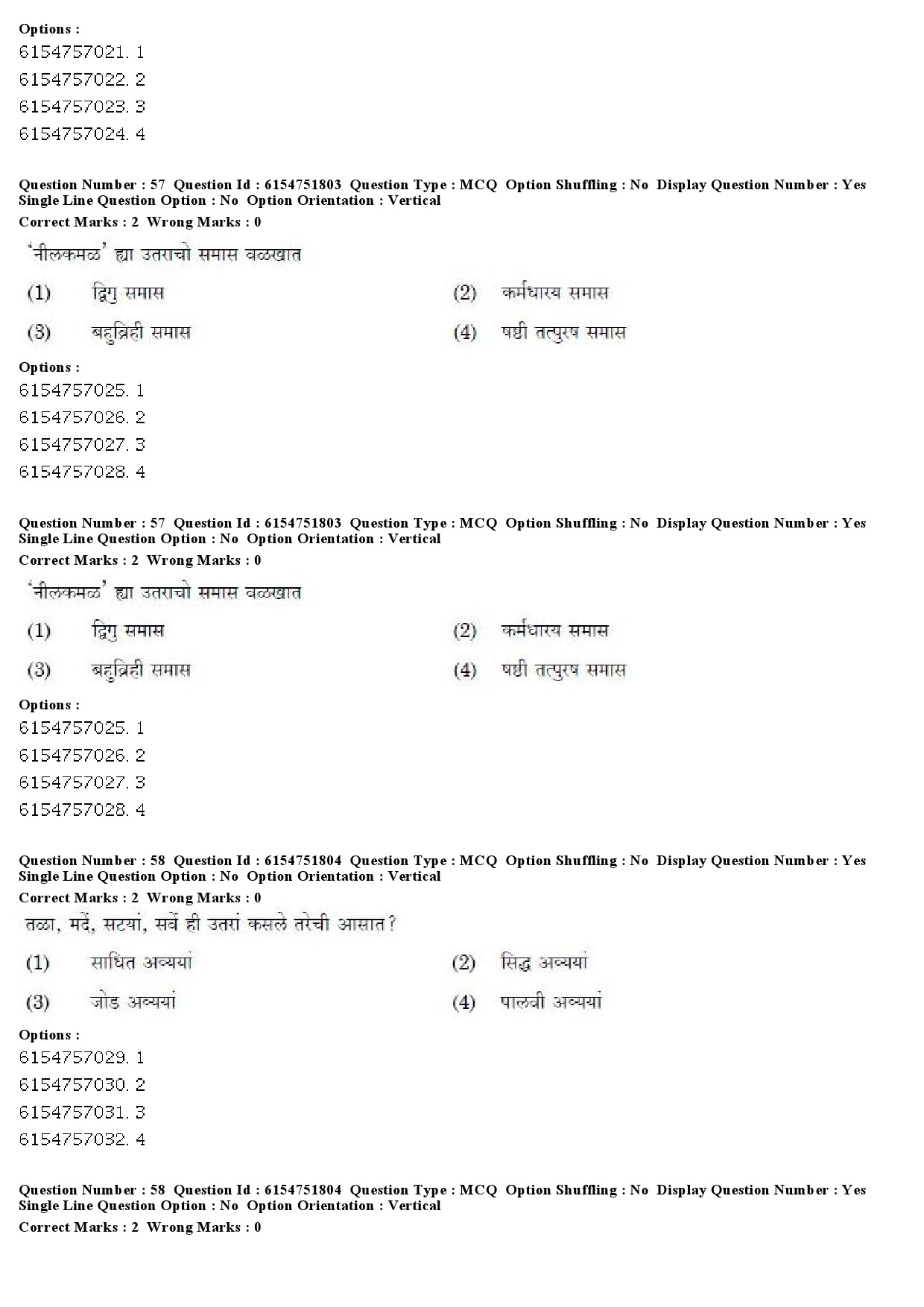 UGC NET Konkani Question Paper December 2019 47