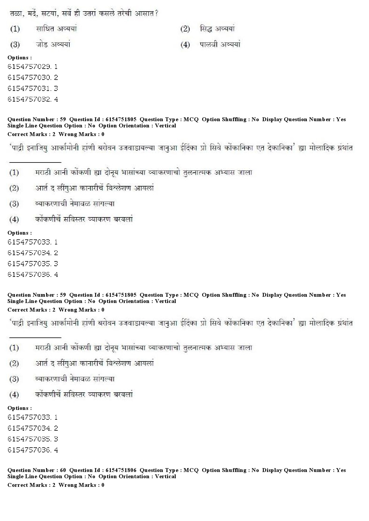 UGC NET Konkani Question Paper December 2019 48