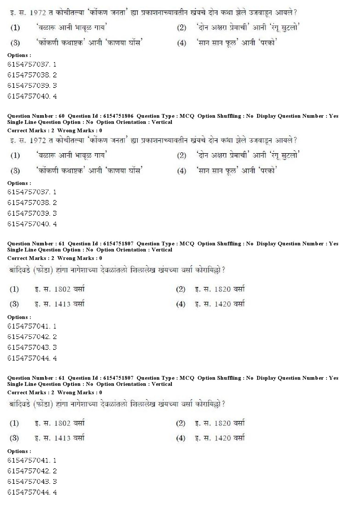 UGC NET Konkani Question Paper December 2019 49