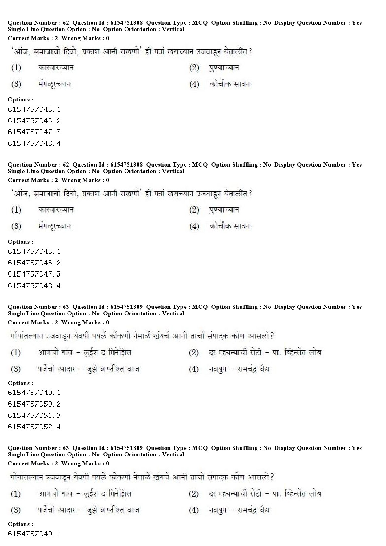 UGC NET Konkani Question Paper December 2019 50