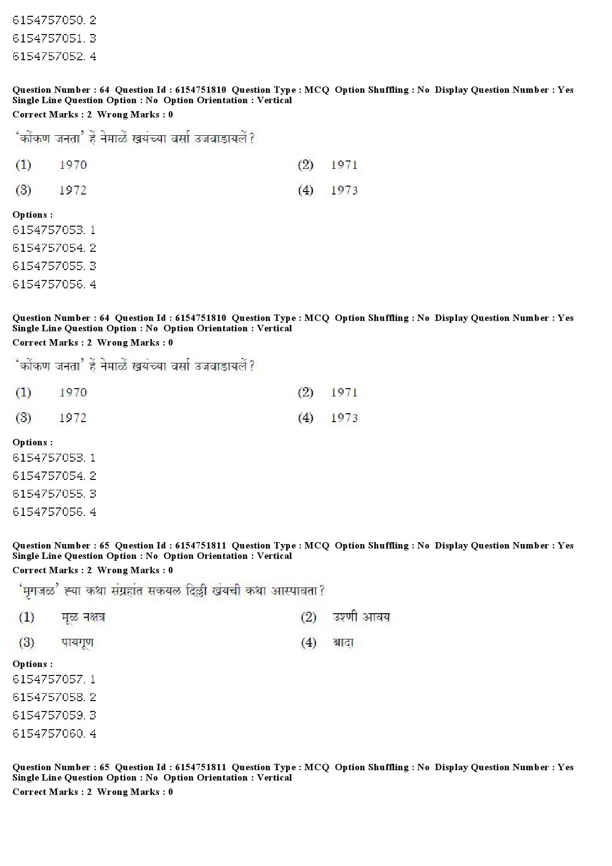 UGC NET Konkani Question Paper December 2019 51