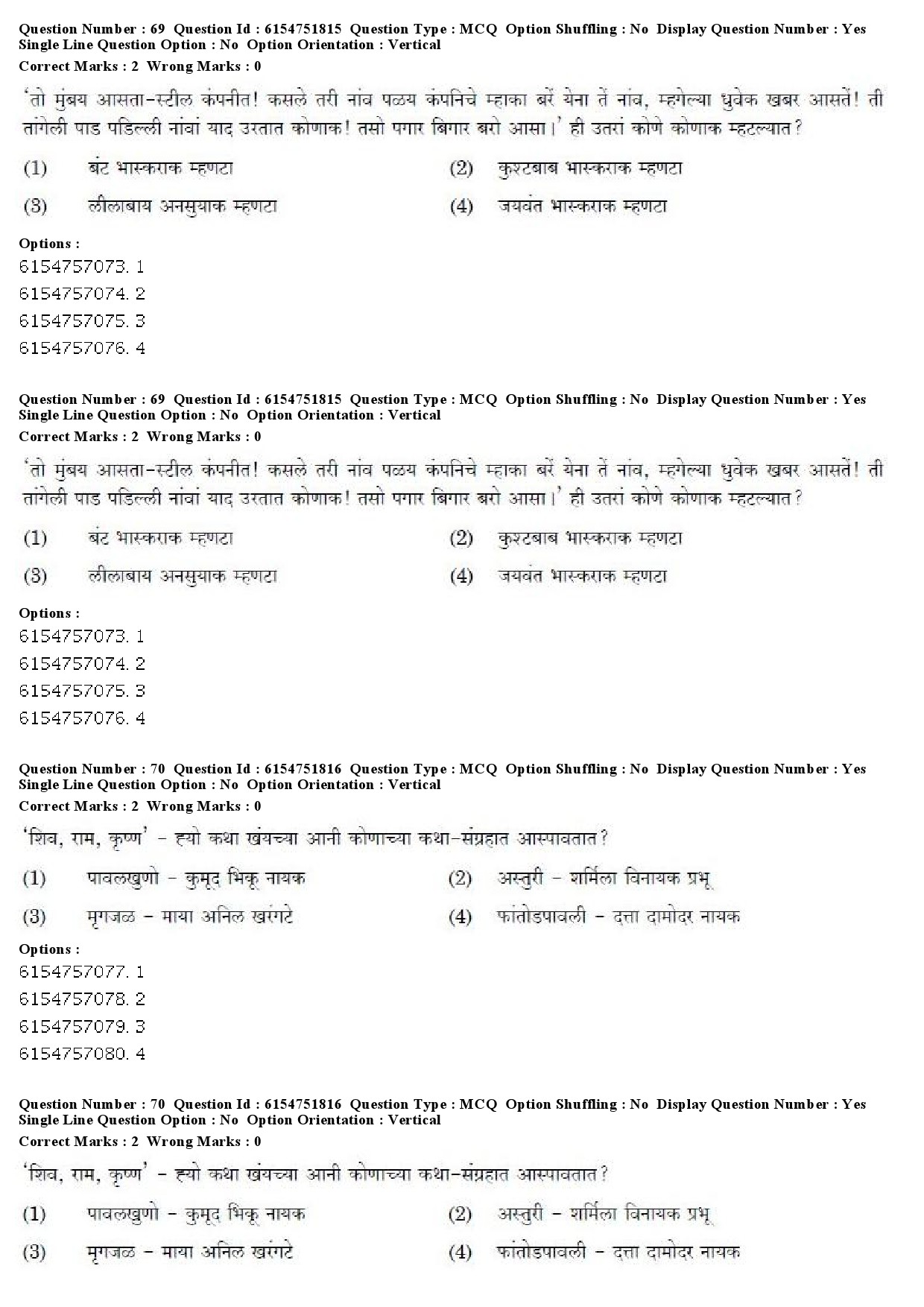 UGC NET Konkani Question Paper December 2019 54