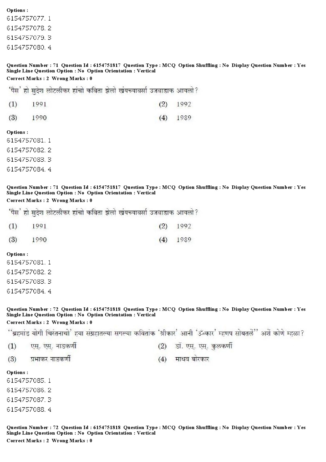 UGC NET Konkani Question Paper December 2019 55