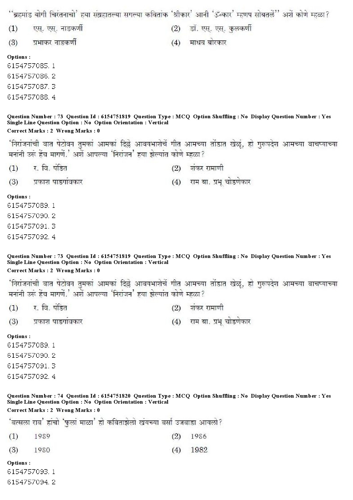 UGC NET Konkani Question Paper December 2019 56