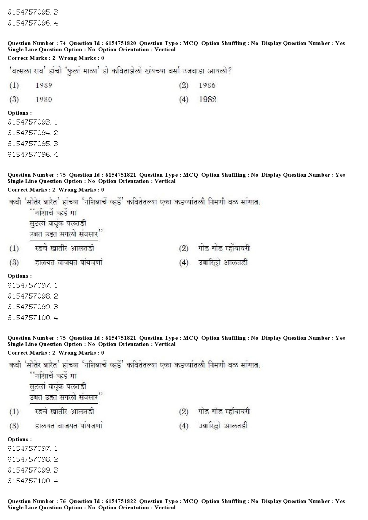 UGC NET Konkani Question Paper December 2019 57