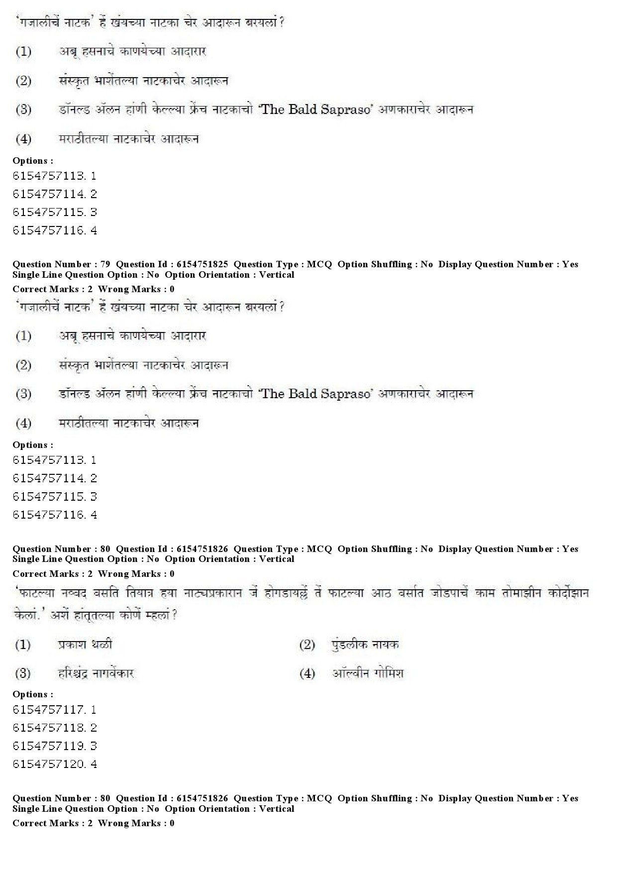 UGC NET Konkani Question Paper December 2019 60