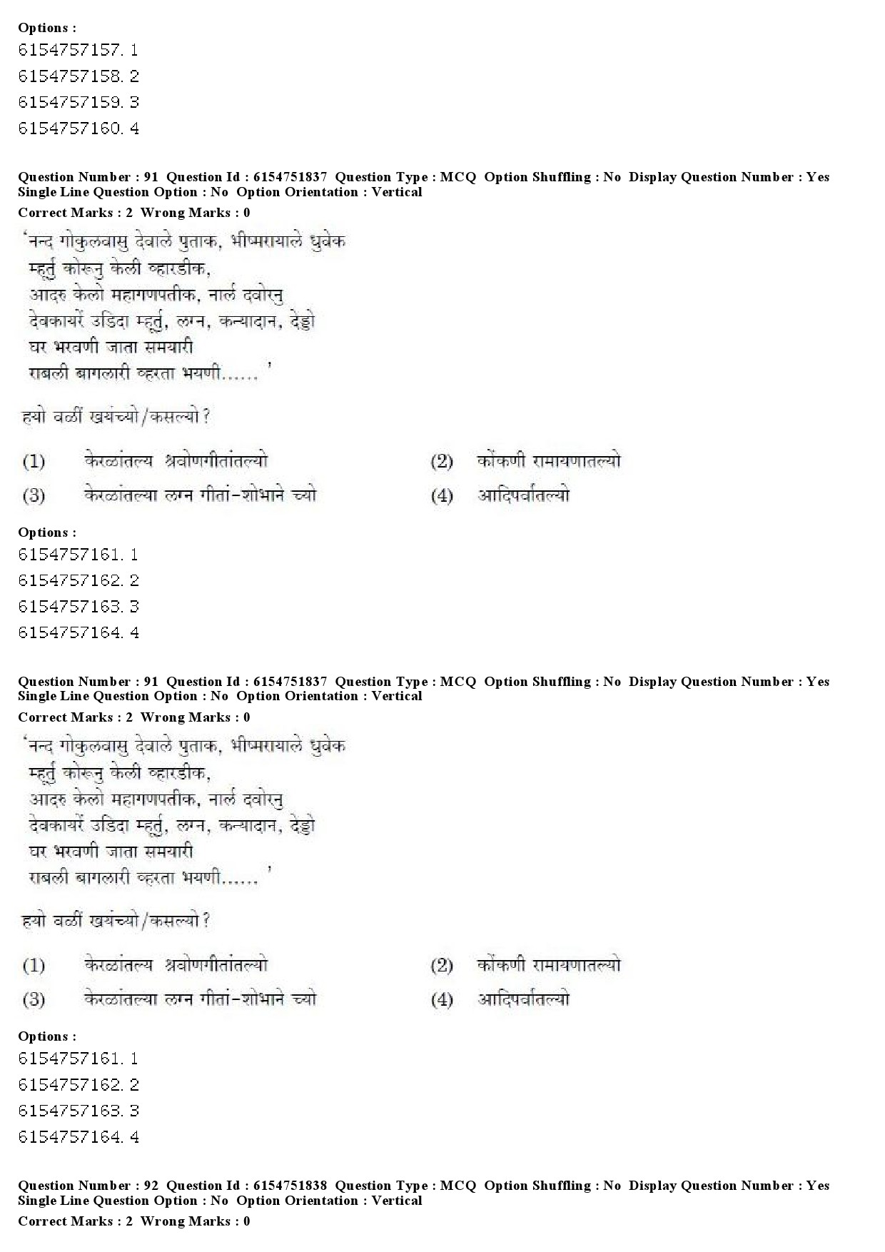 UGC NET Konkani Question Paper December 2019 67