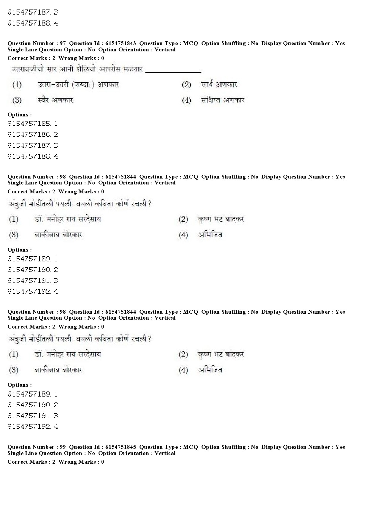 UGC NET Konkani Question Paper December 2019 71