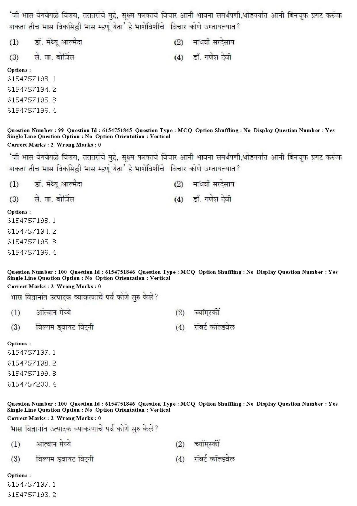 UGC NET Konkani Question Paper December 2019 72