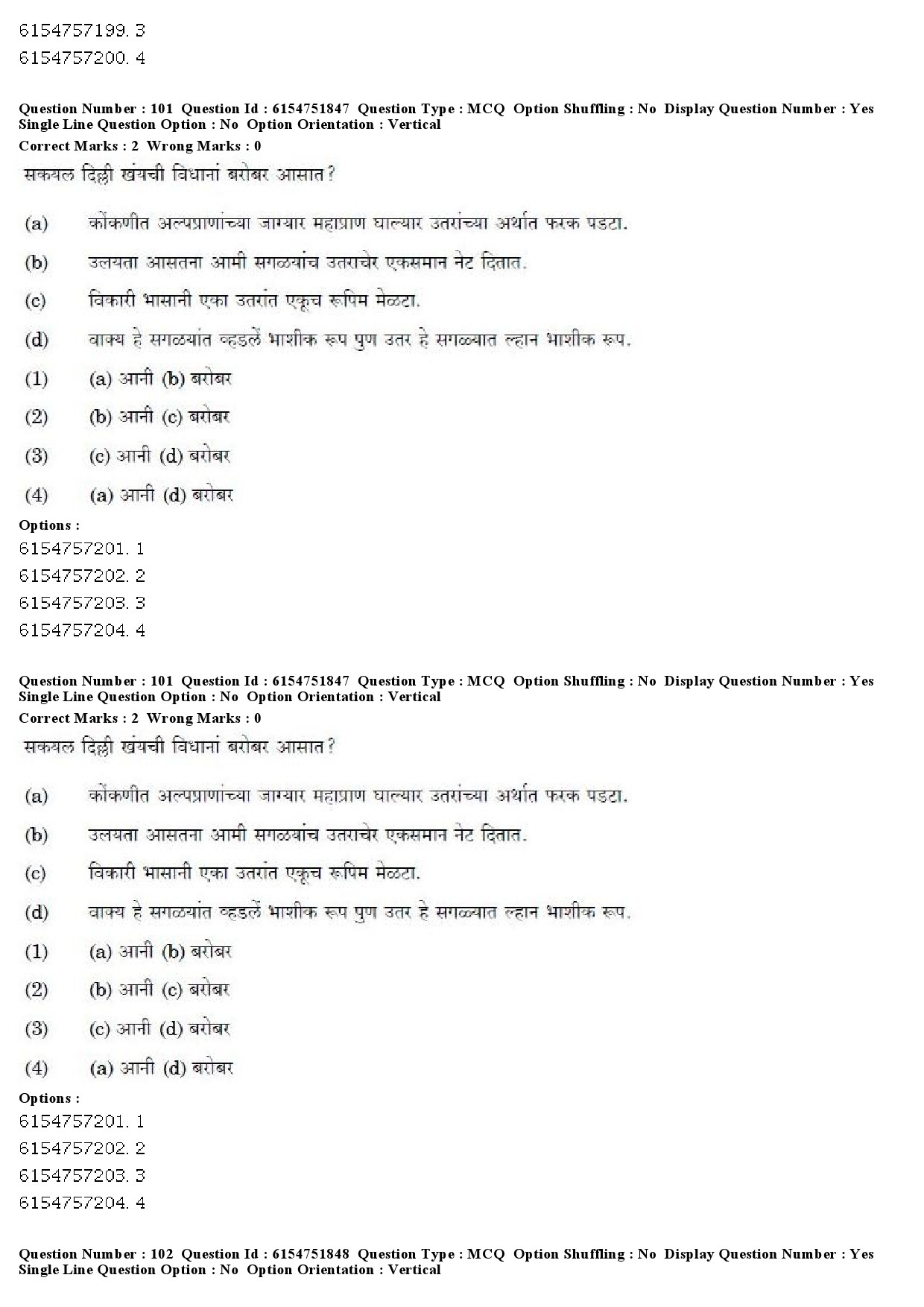 UGC NET Konkani Question Paper December 2019 73