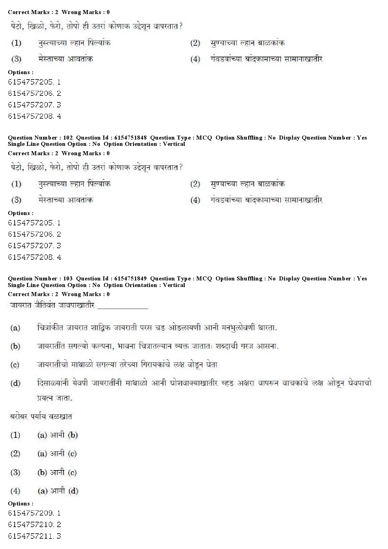 UGC NET Konkani Question Paper December 2019 74