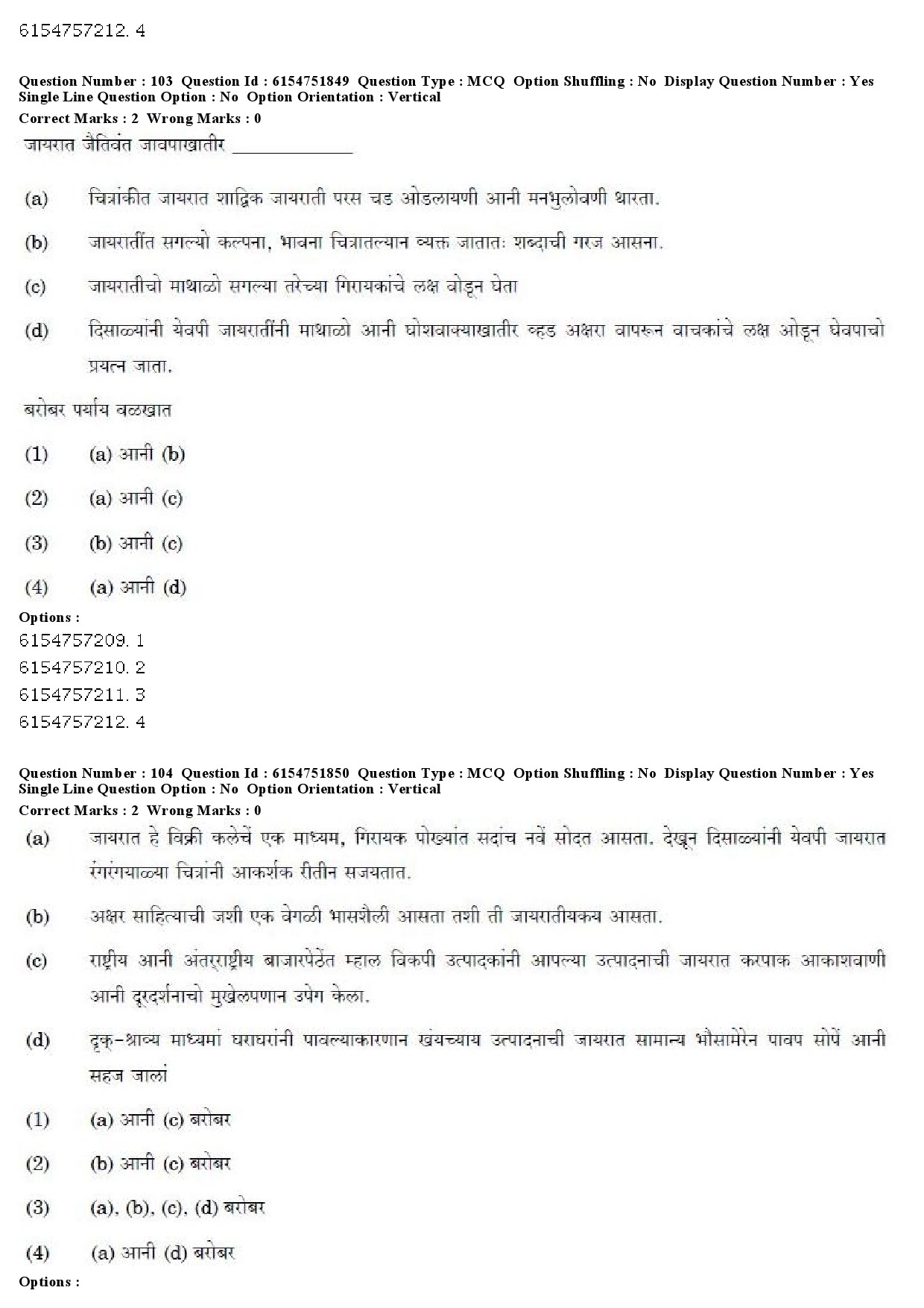 UGC NET Konkani Question Paper December 2019 75