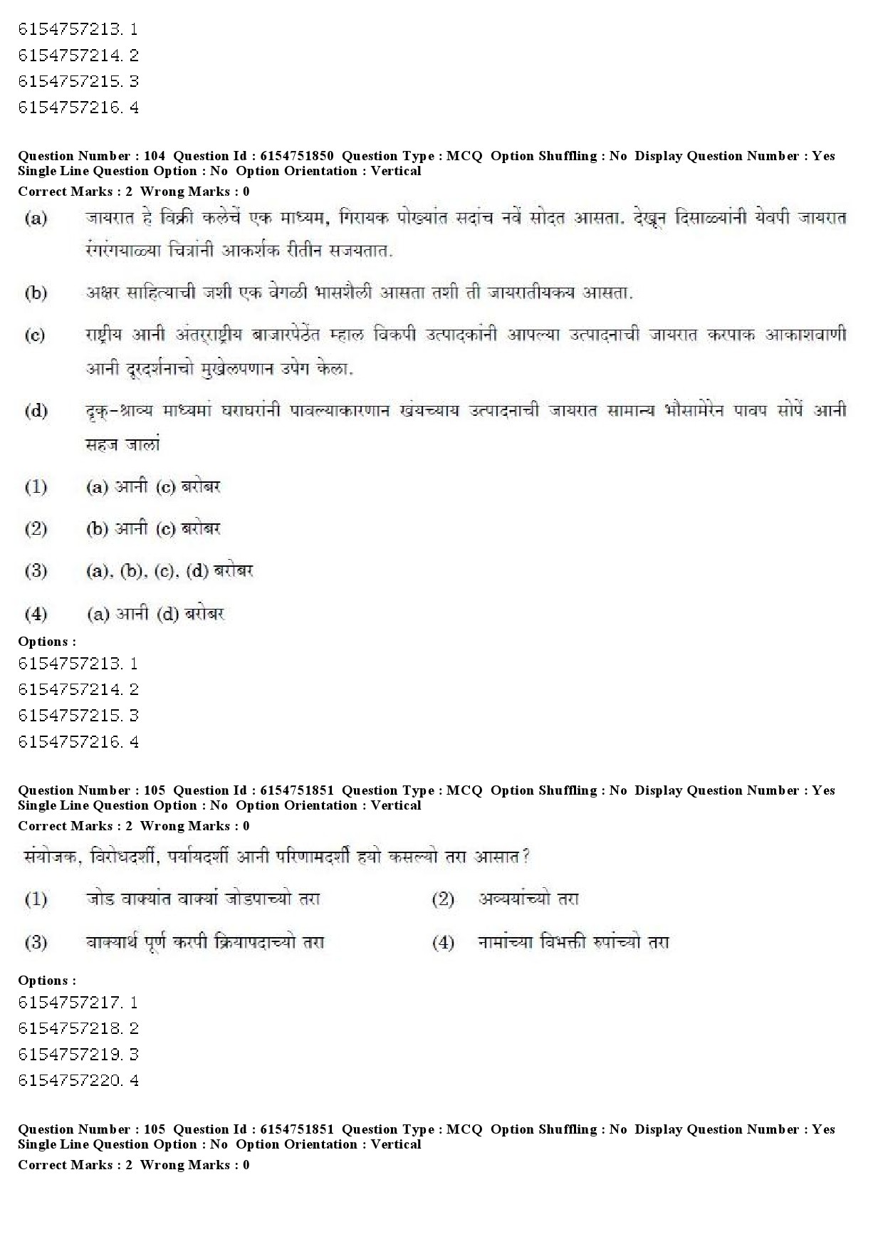 UGC NET Konkani Question Paper December 2019 76