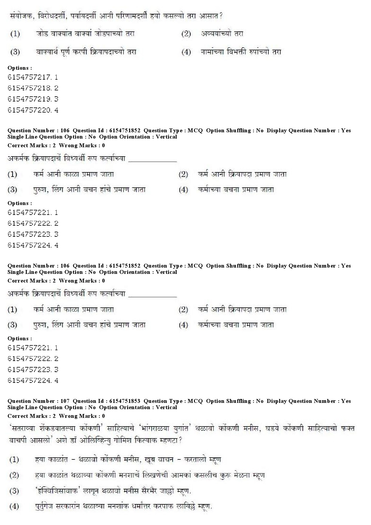 UGC NET Konkani Question Paper December 2019 77