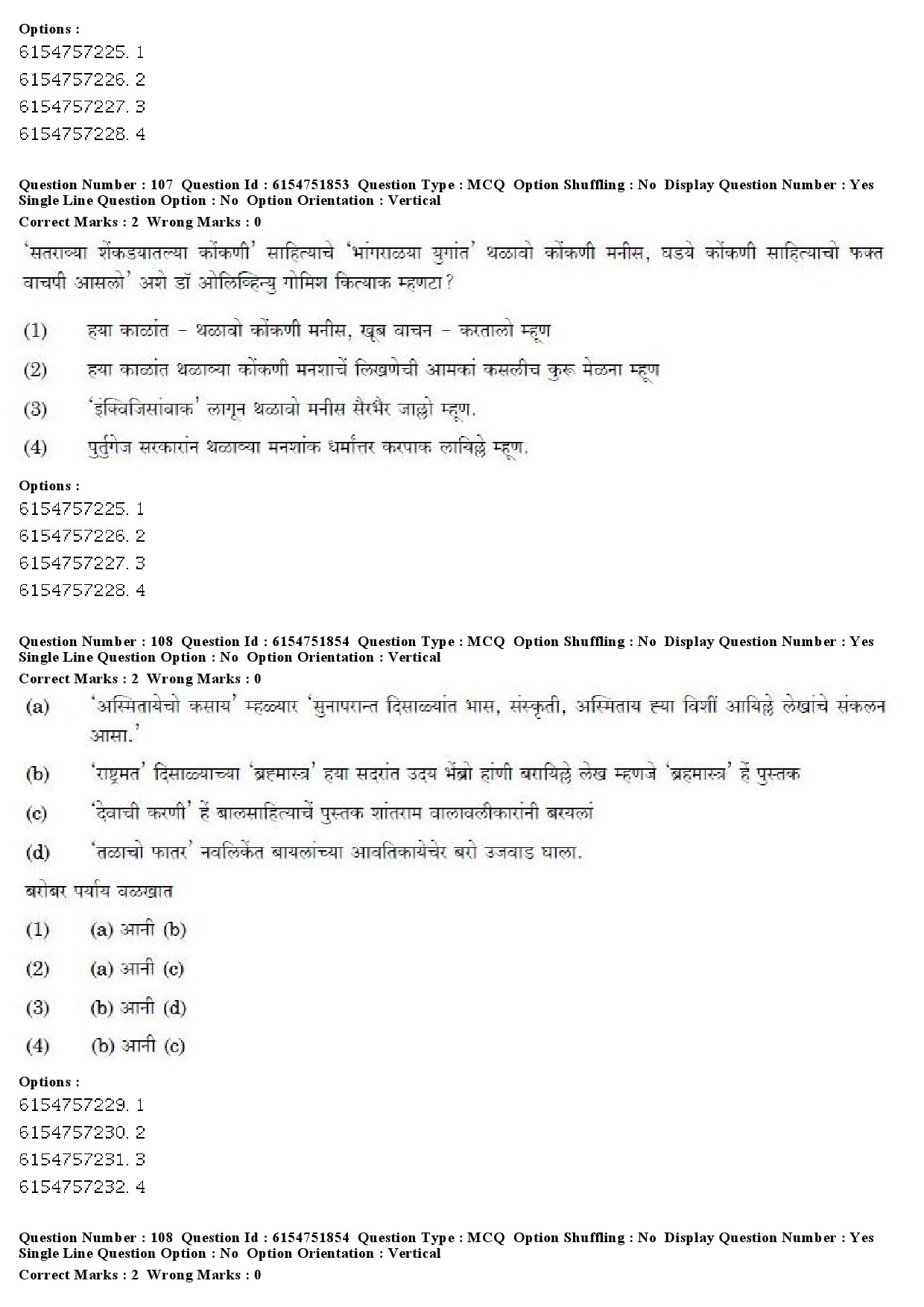 UGC NET Konkani Question Paper December 2019 78