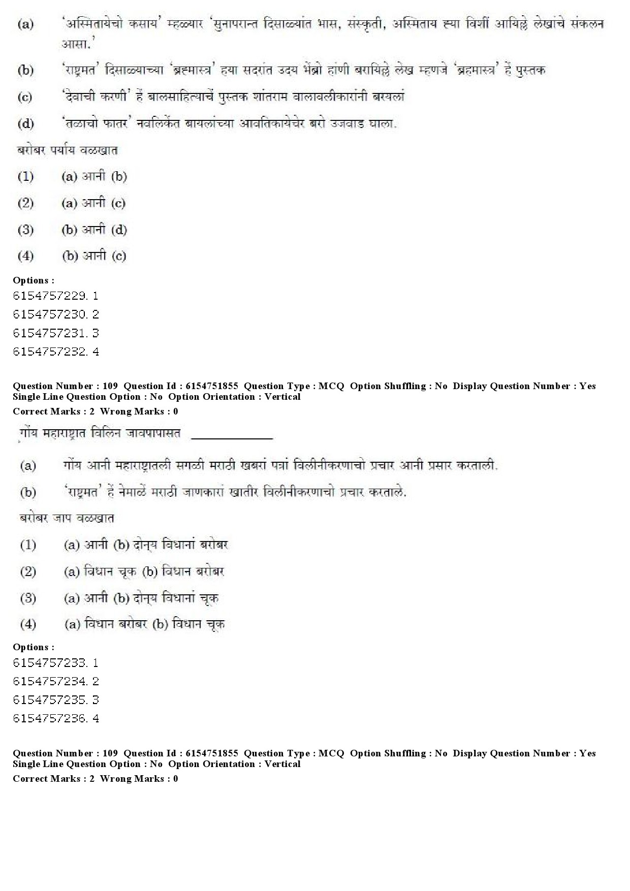 UGC NET Konkani Question Paper December 2019 79