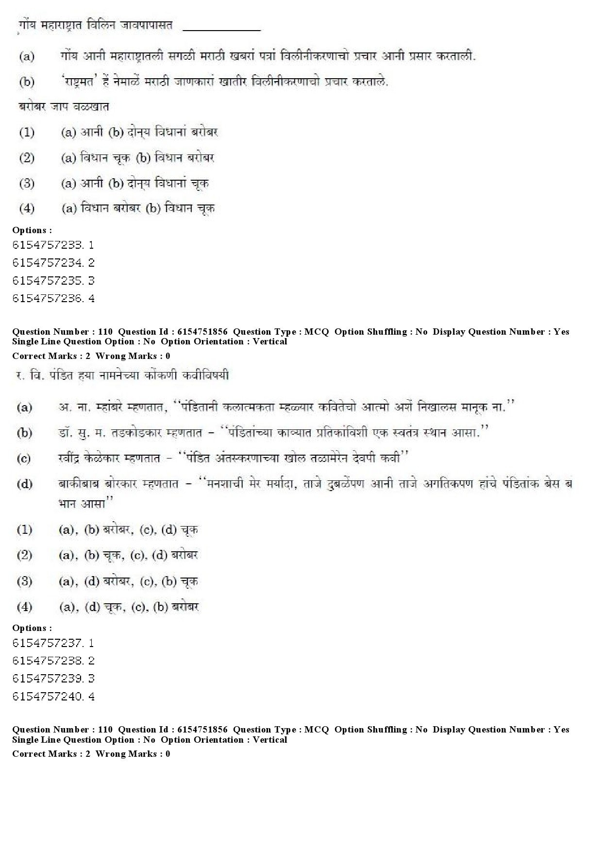 UGC NET Konkani Question Paper December 2019 80