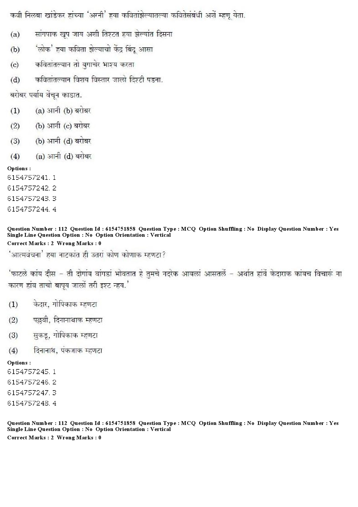 UGC NET Konkani Question Paper December 2019 82