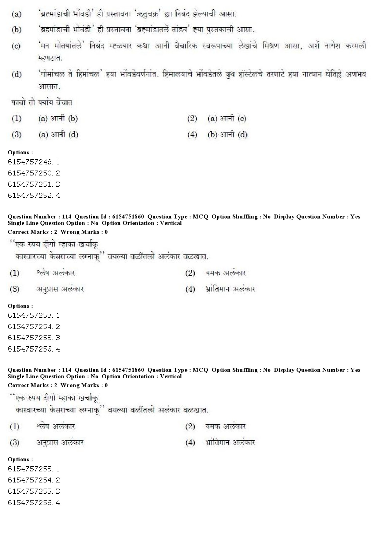 UGC NET Konkani Question Paper December 2019 84