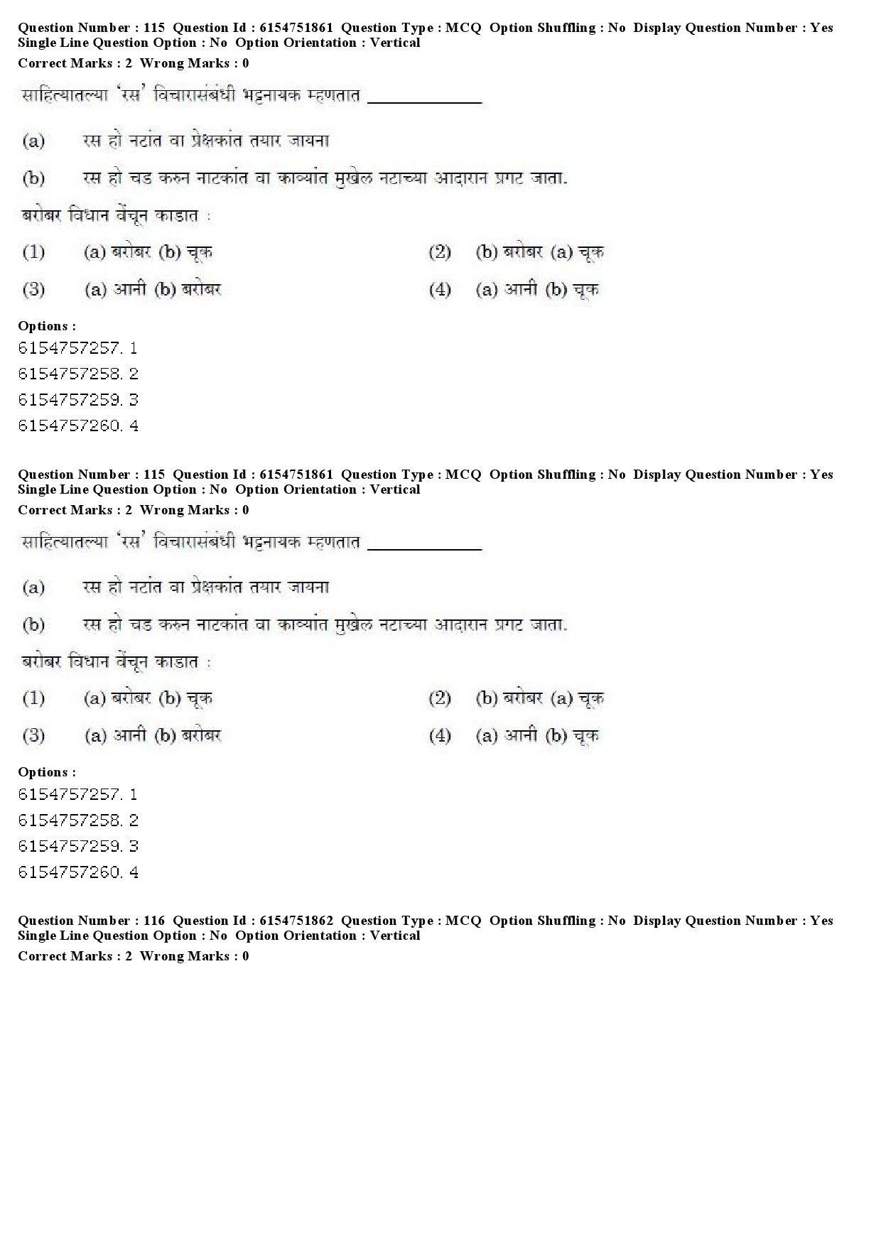 UGC NET Konkani Question Paper December 2019 85