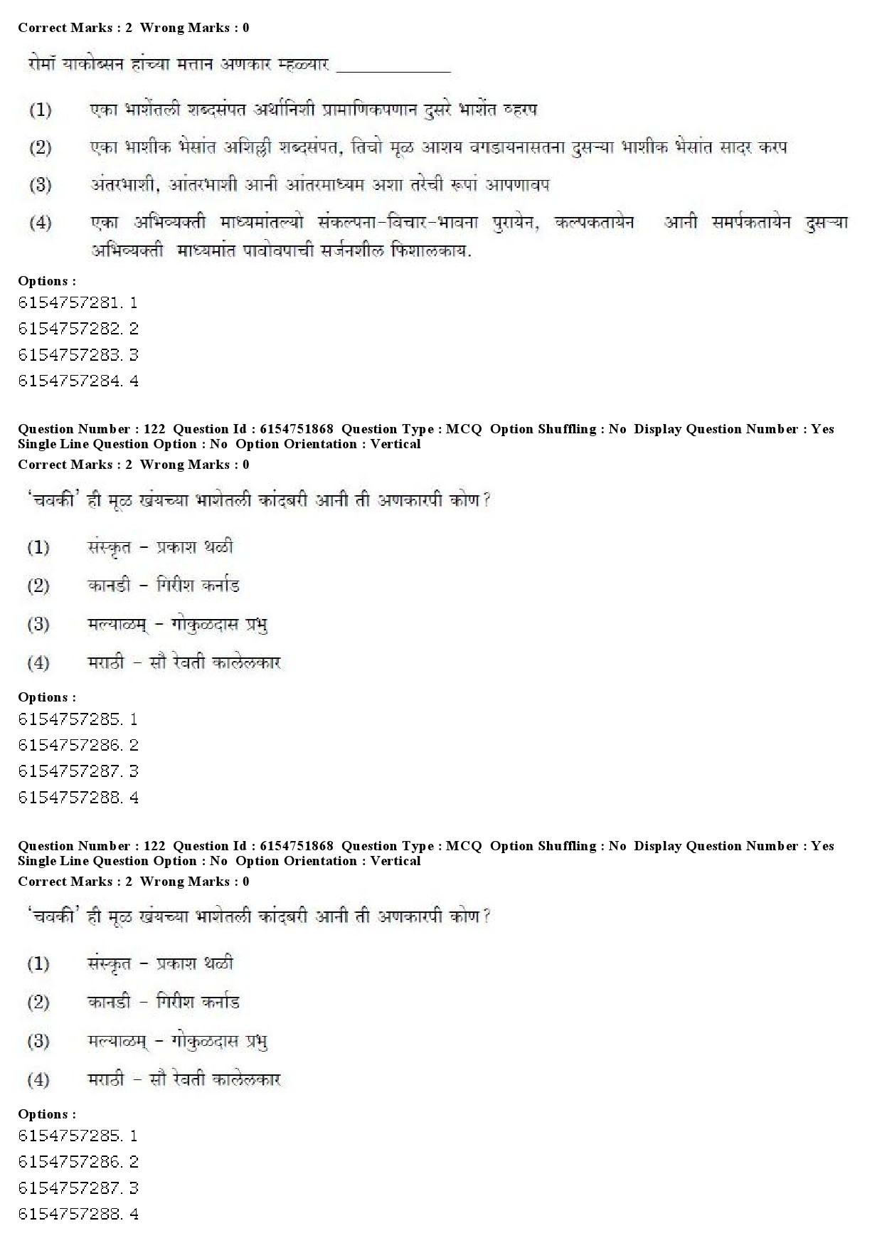 UGC NET Konkani Question Paper December 2019 90