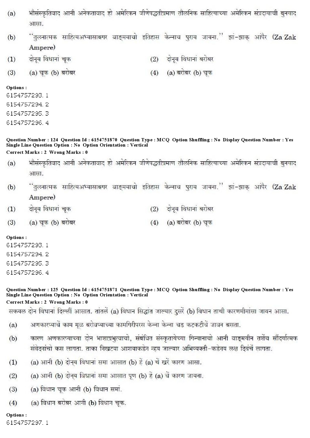 UGC NET Konkani Question Paper December 2019 92