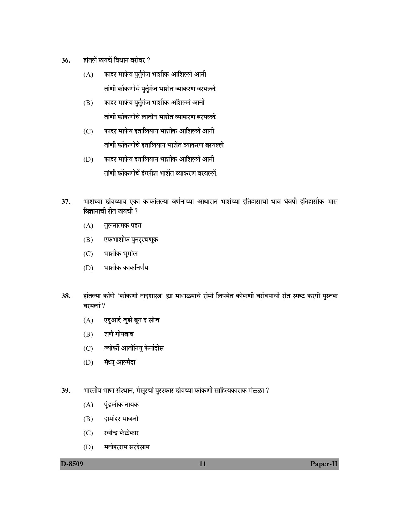 UGC NET Konkani Question Paper II December 2009 11