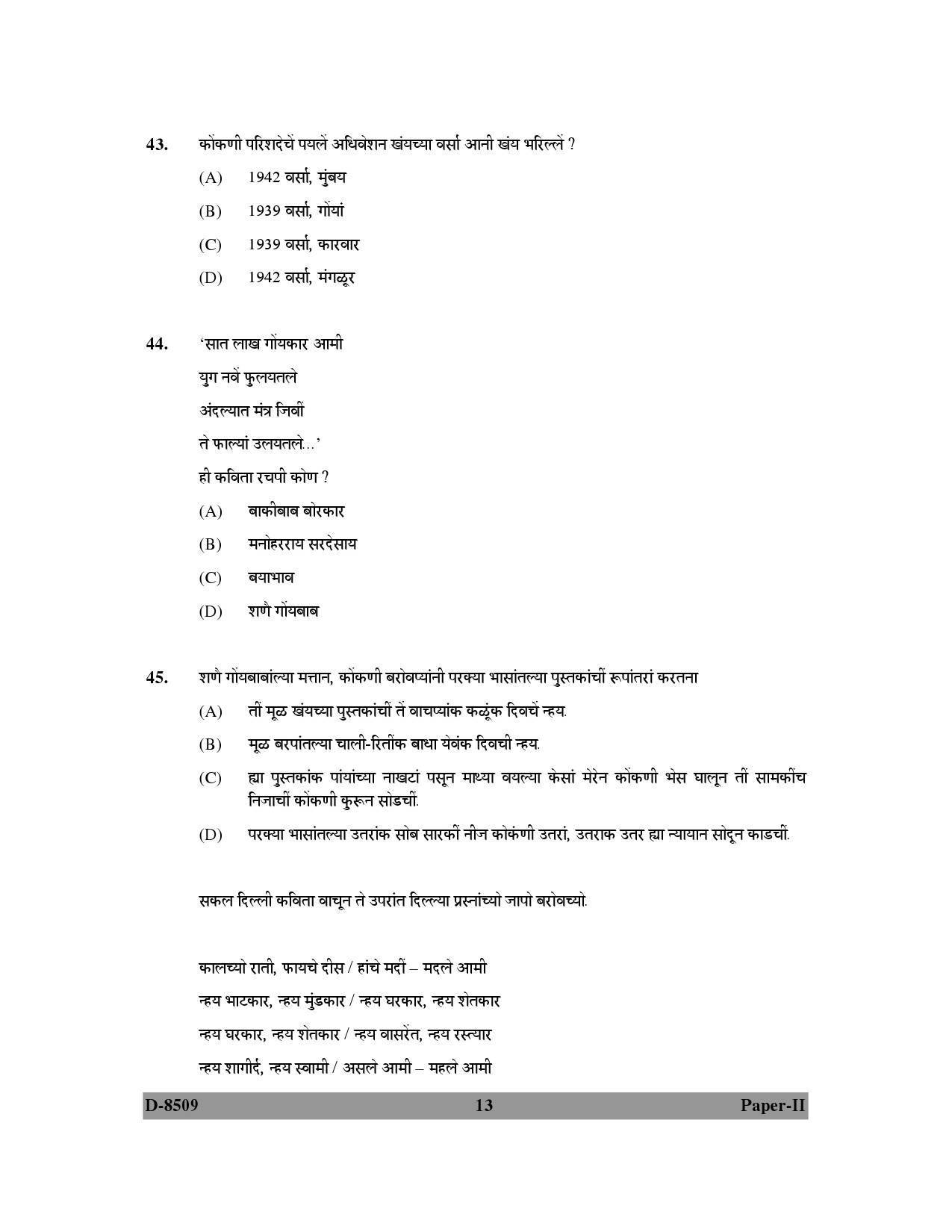 UGC NET Konkani Question Paper II December 2009 13