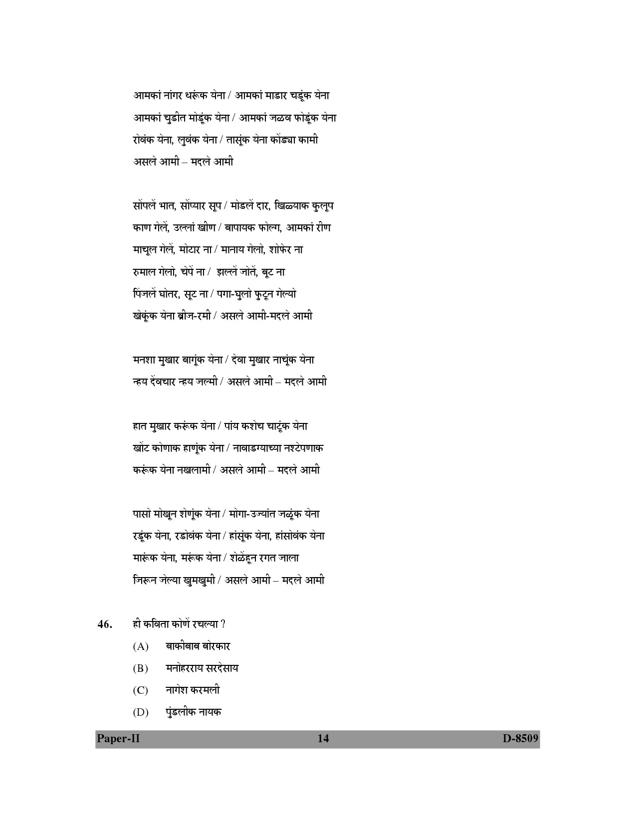 UGC NET Konkani Question Paper II December 2009 14