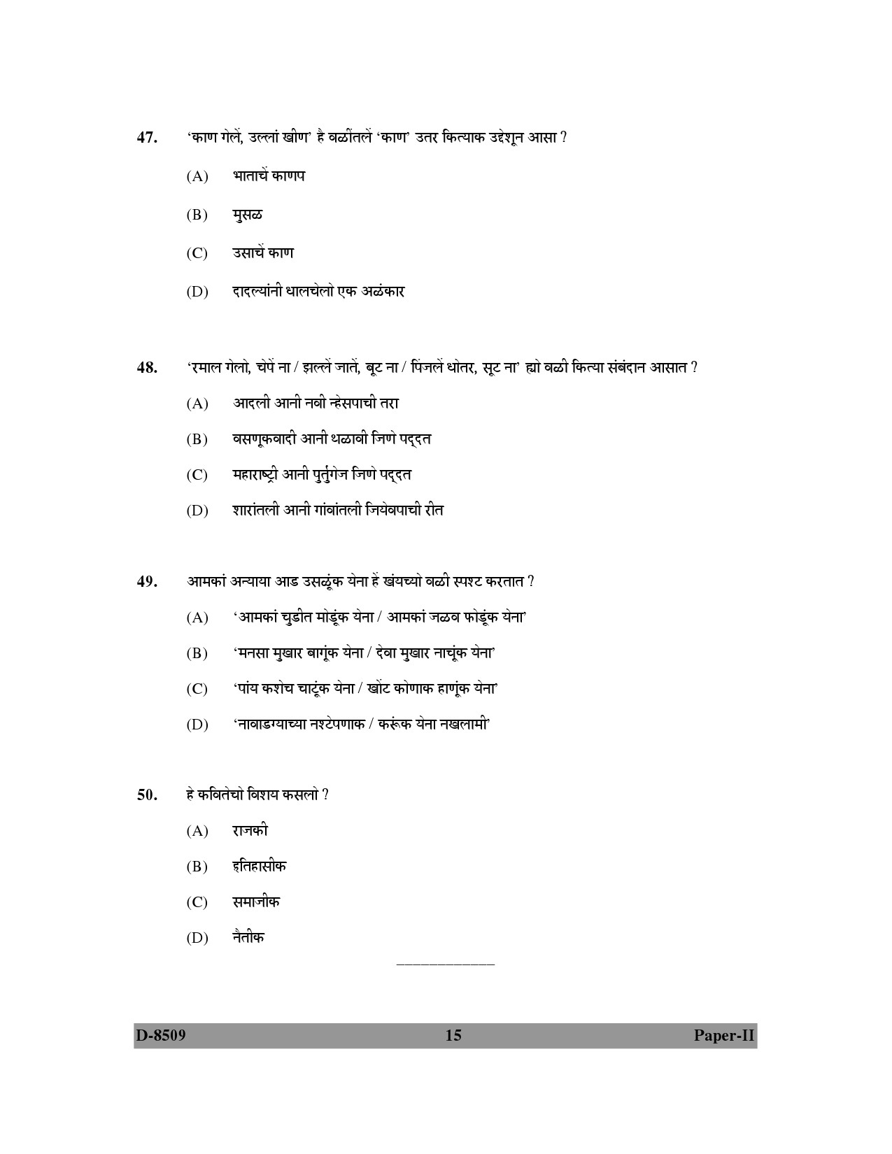 UGC NET Konkani Question Paper II December 2009 15