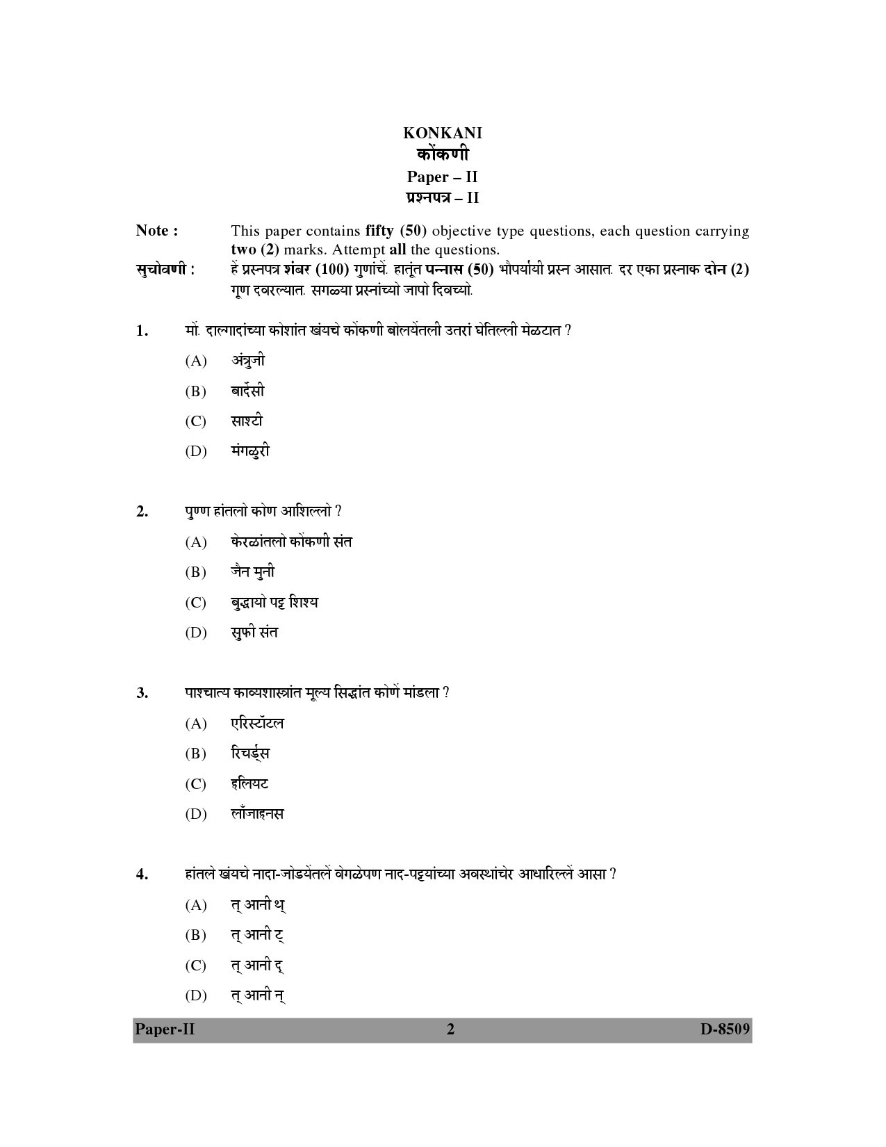 UGC NET Konkani Question Paper II December 2009 2