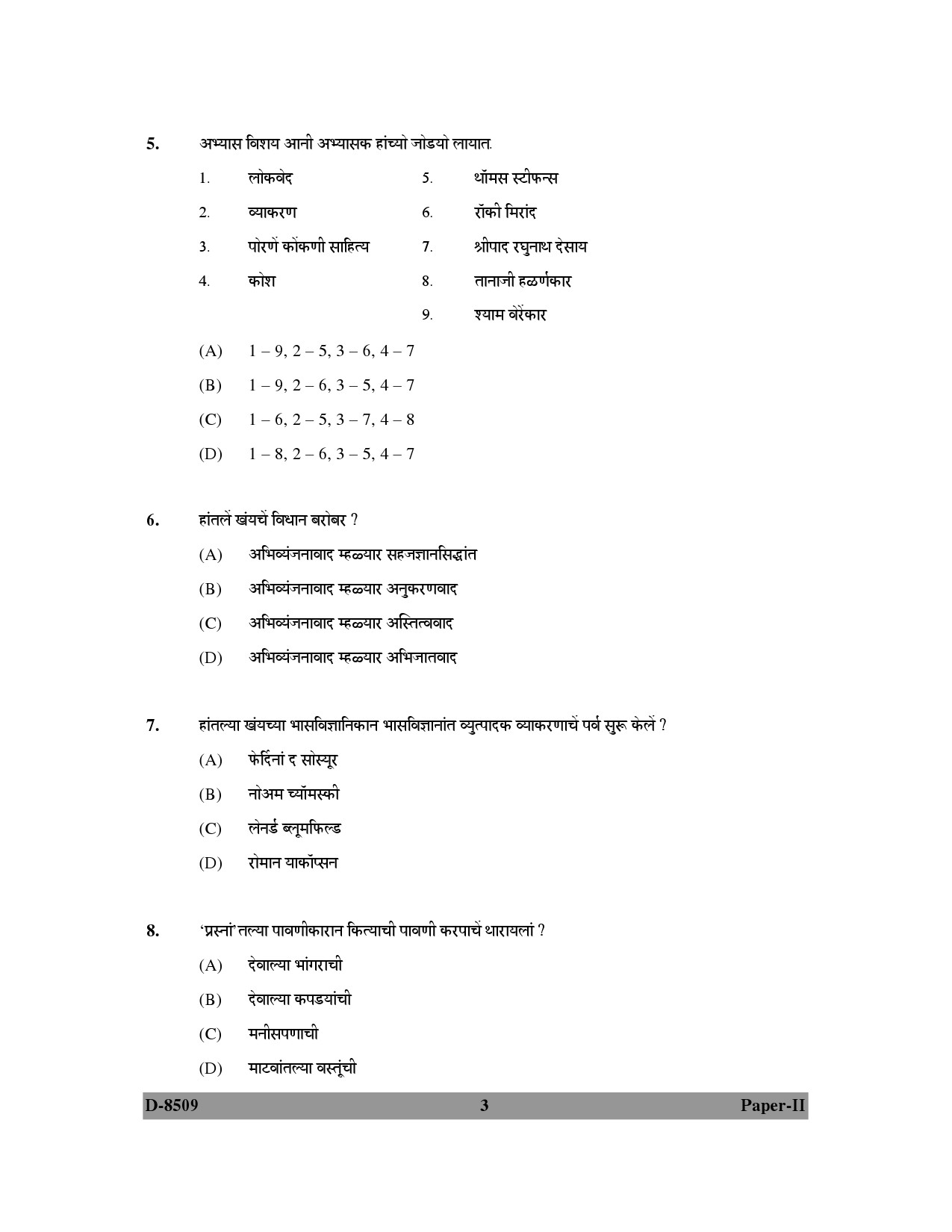 UGC NET Konkani Question Paper II December 2009 3