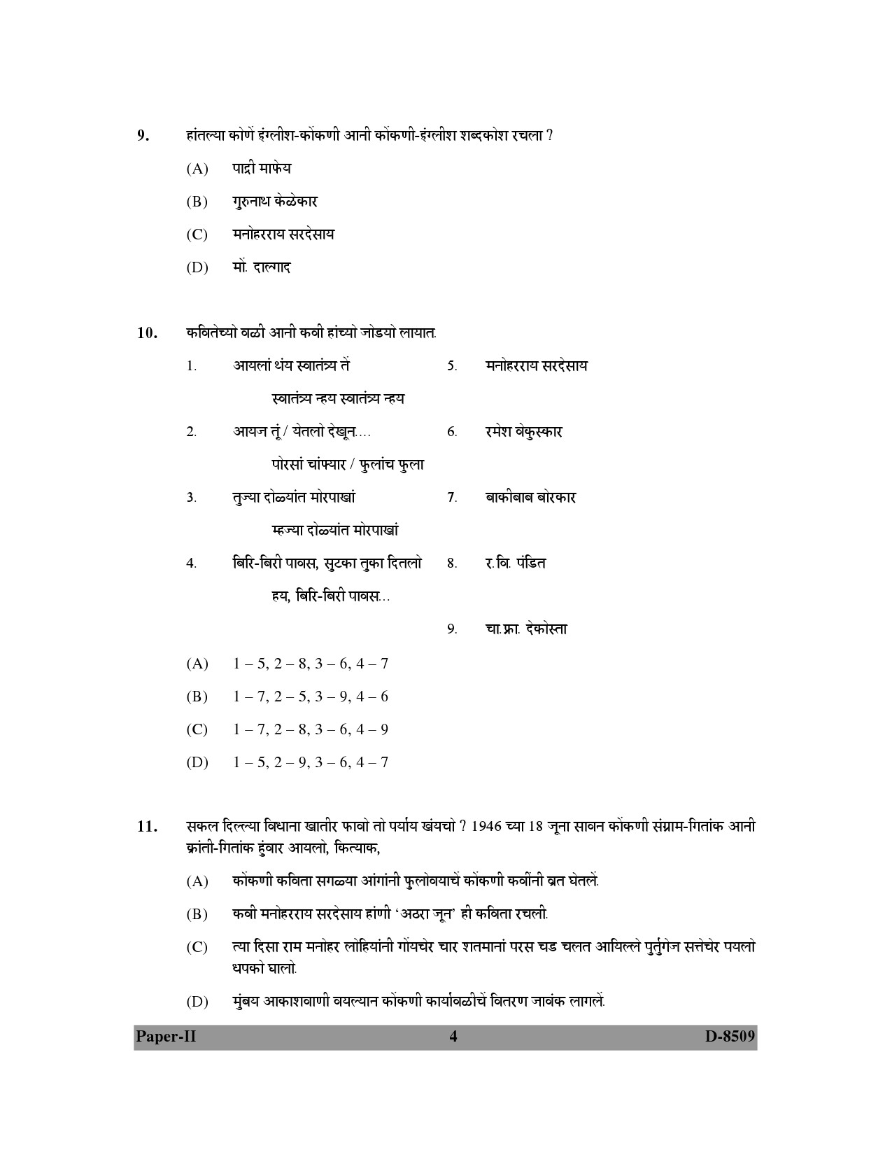 UGC NET Konkani Question Paper II December 2009 4