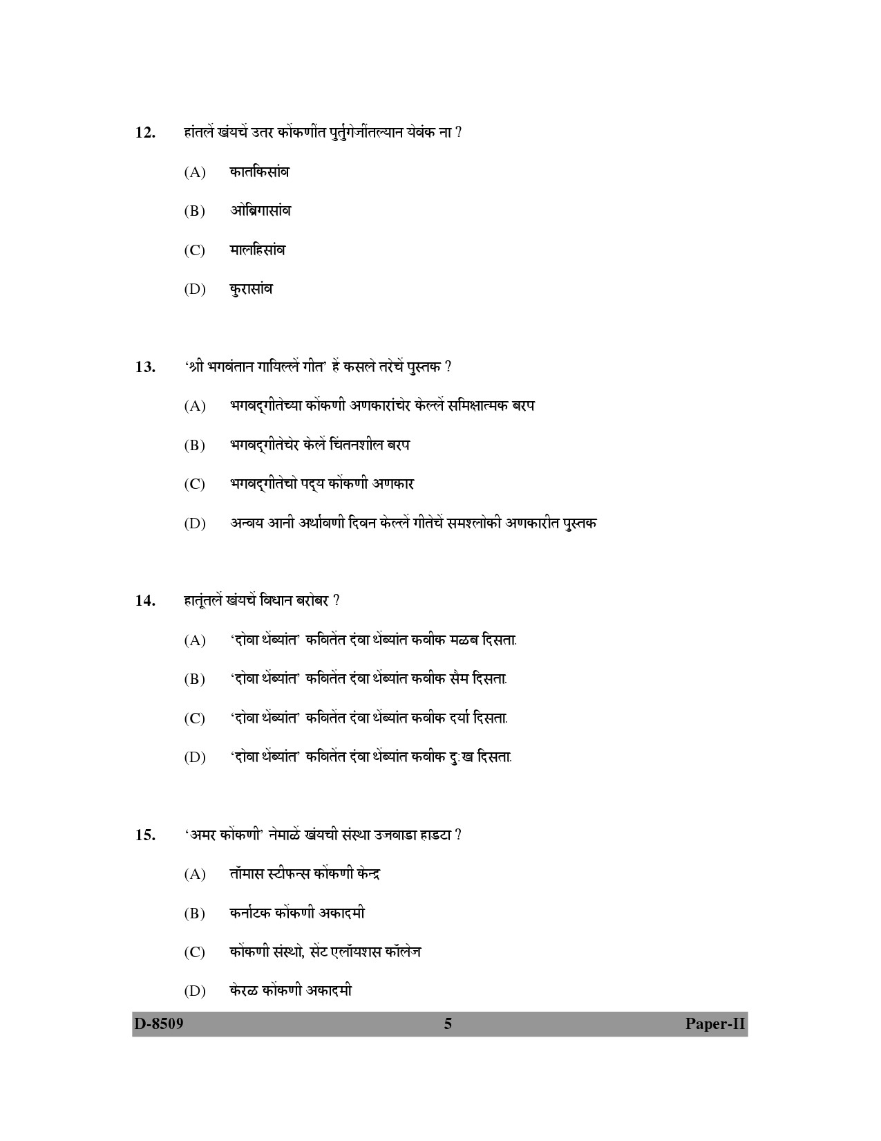 UGC NET Konkani Question Paper II December 2009 5