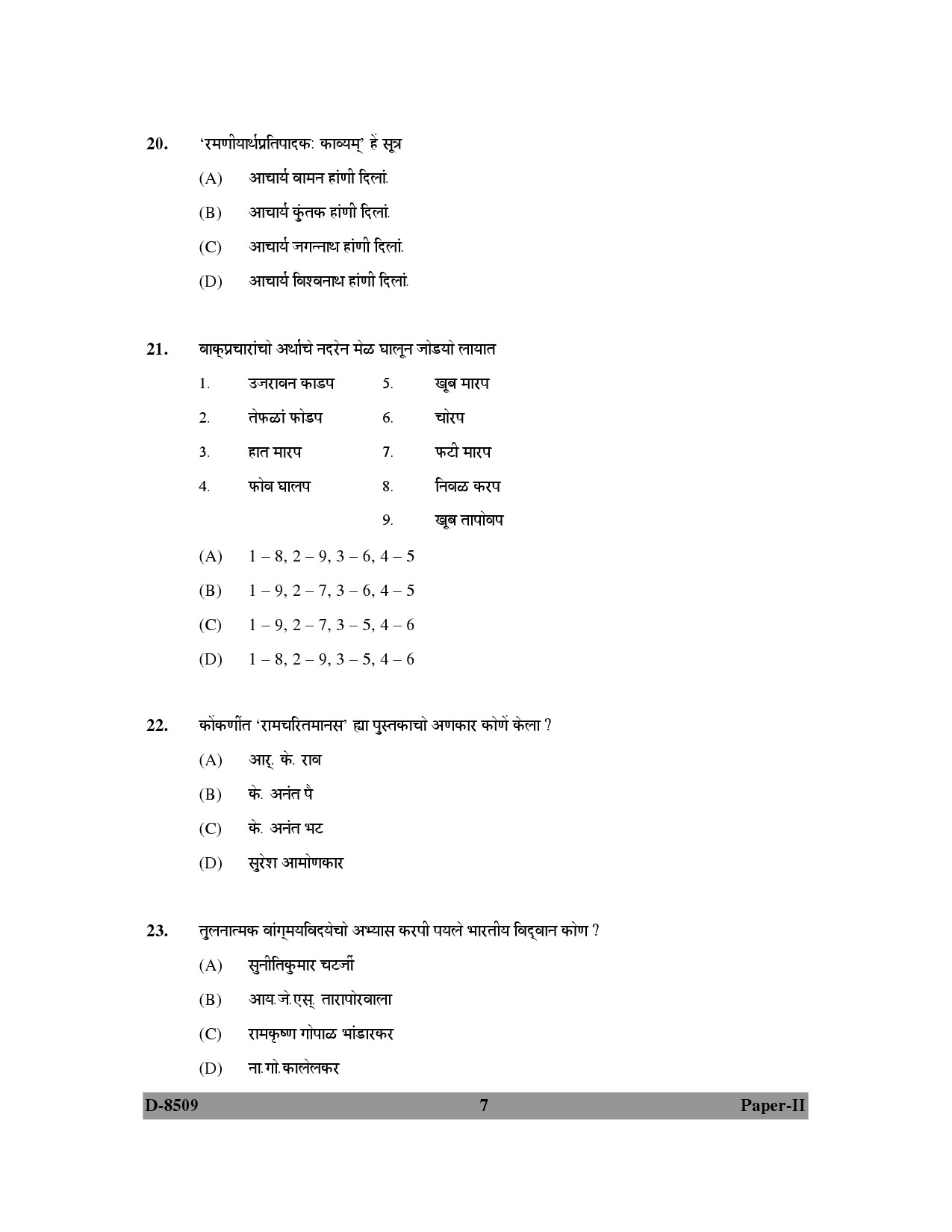 UGC NET Konkani Question Paper II December 2009 7