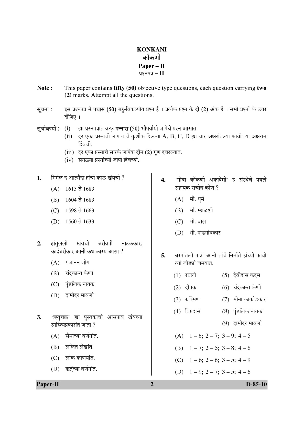 UGC NET Konkani Question Paper II December 2010 2