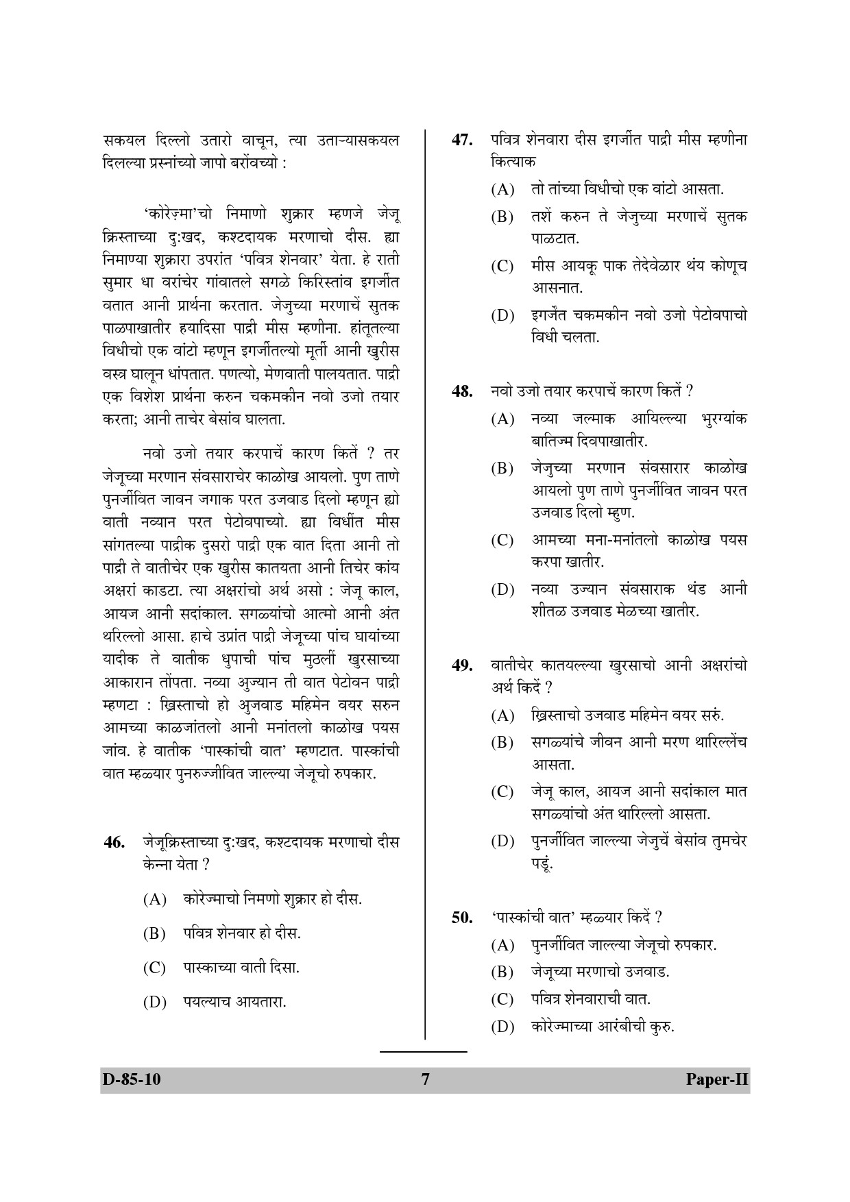 UGC NET Konkani Question Paper II December 2010 7