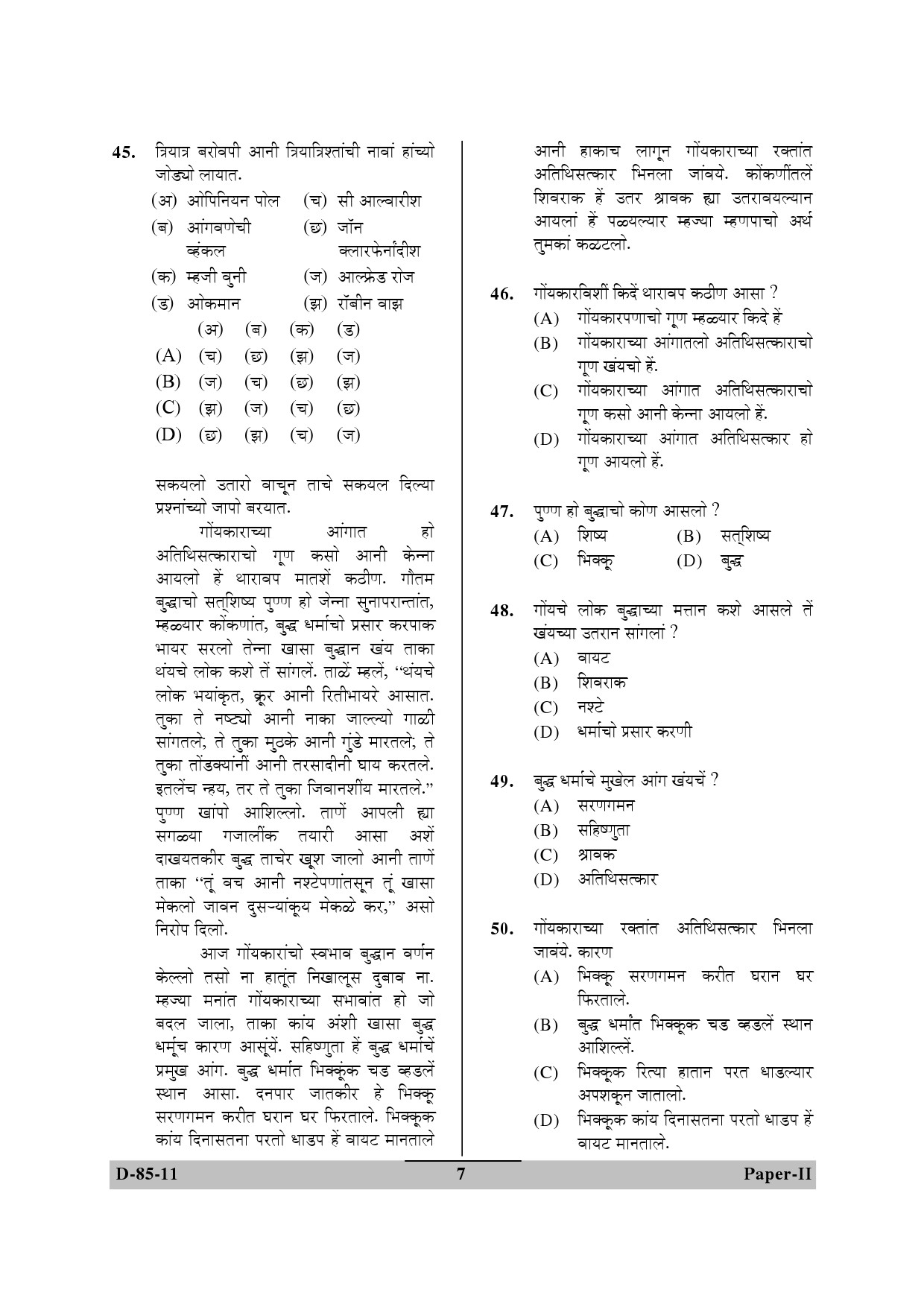 UGC NET Konkani Question Paper II December 2011 7