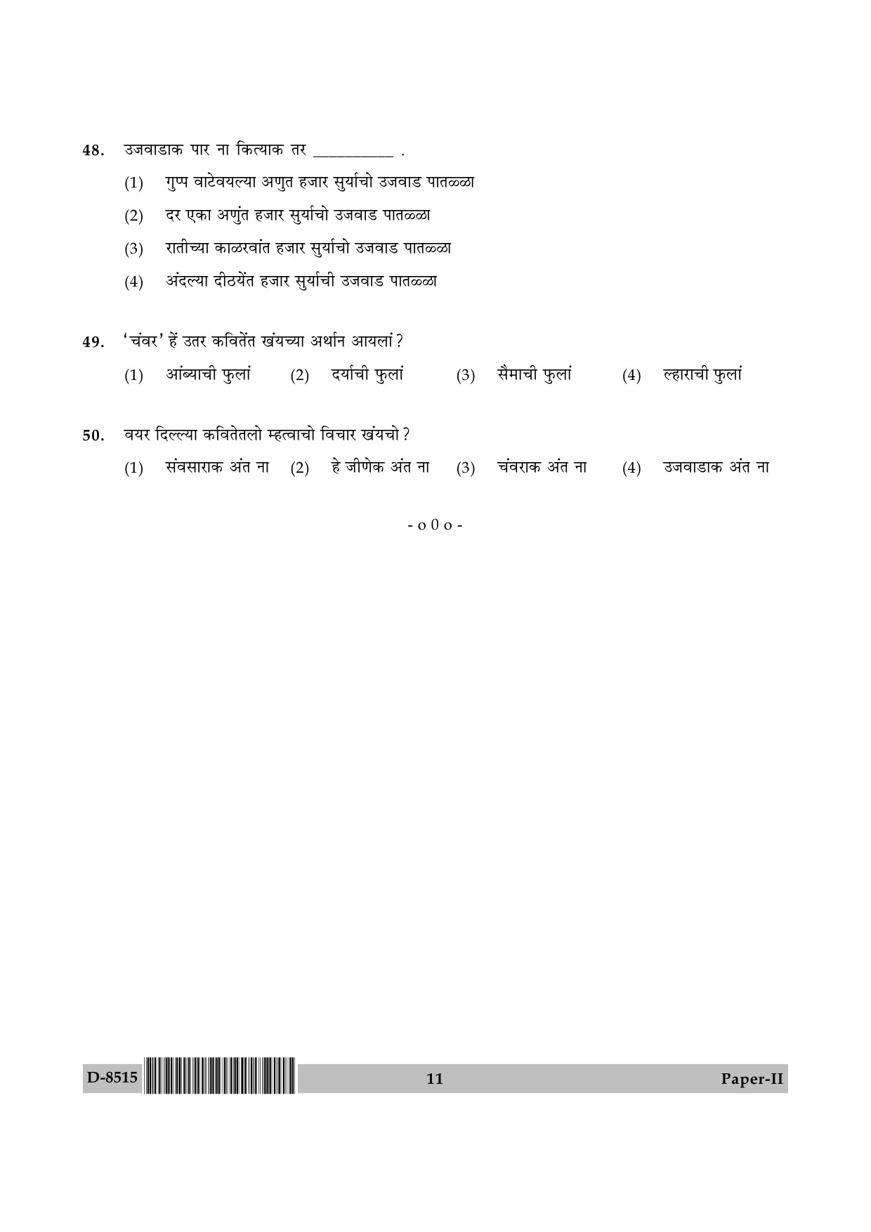 UGC NET Konkani Question Paper II December 2015 11