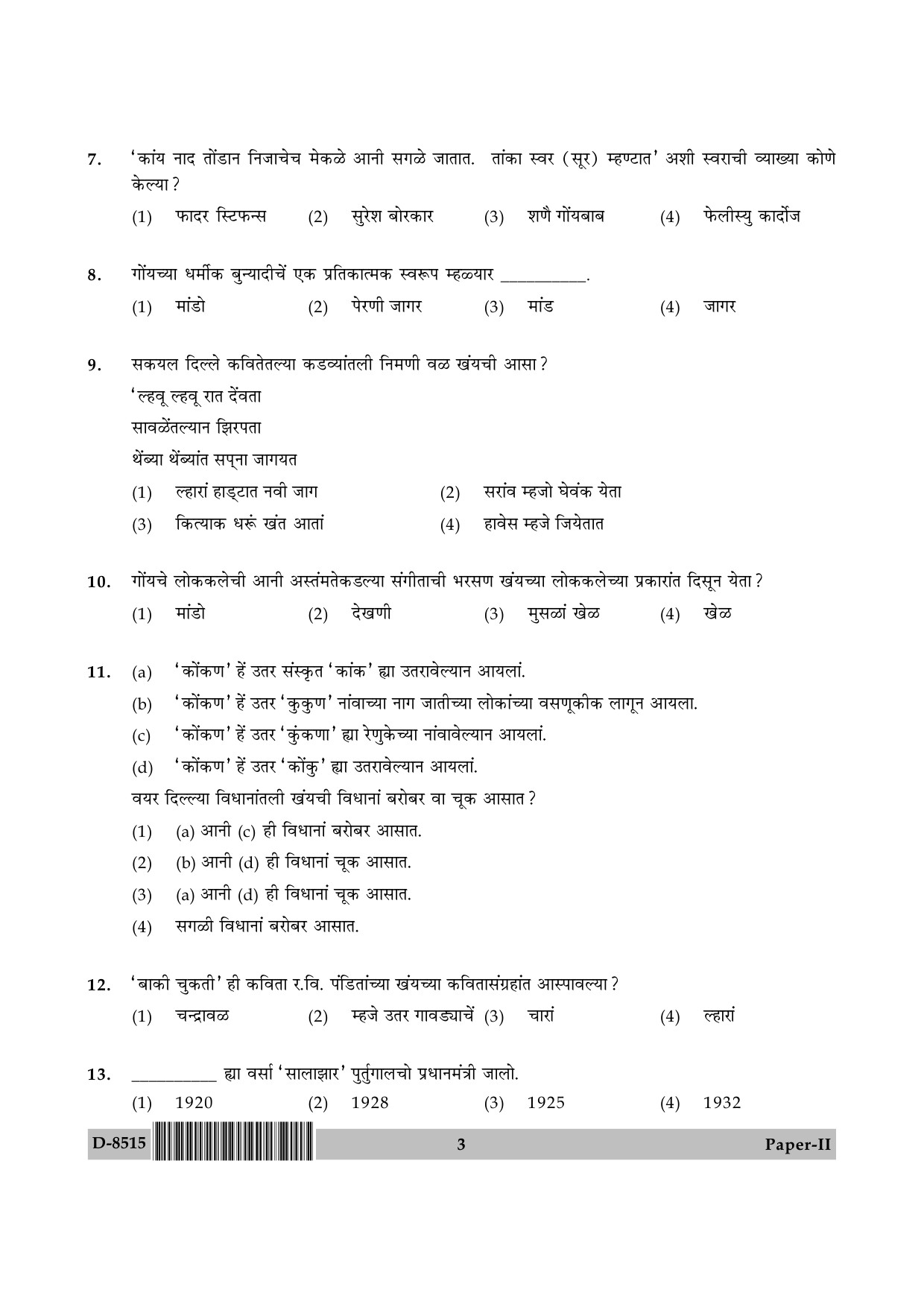 UGC NET Konkani Question Paper II December 2015 3