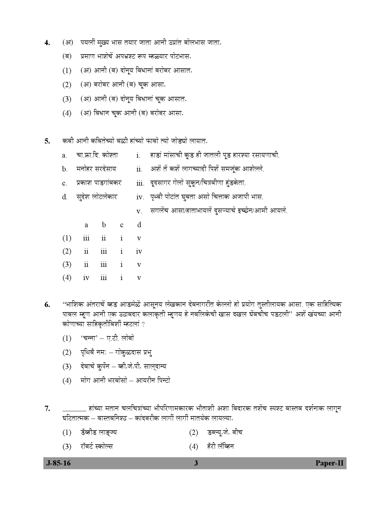 UGC NET Konkani Question Paper II July 2016 3