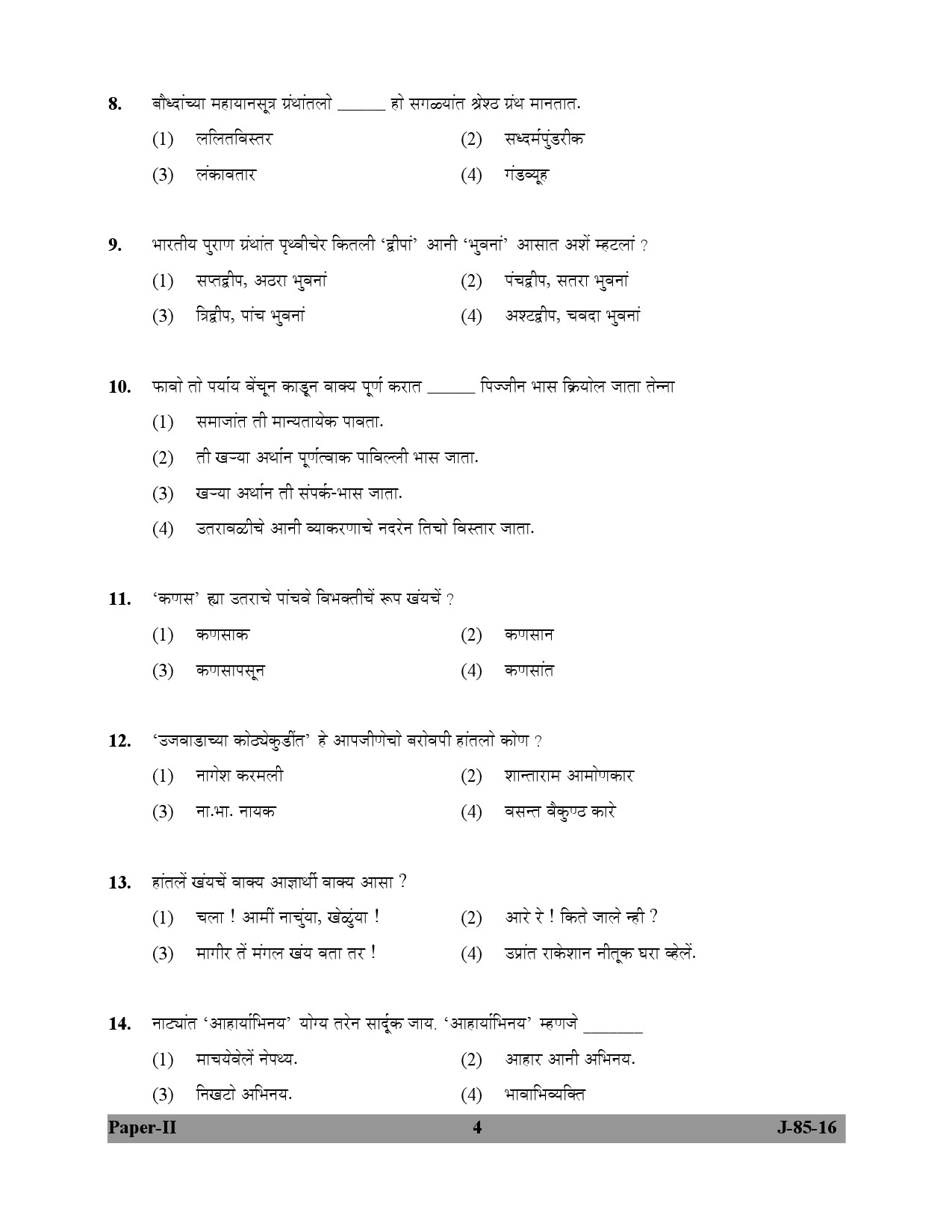 UGC NET Konkani Question Paper II July 2016 4