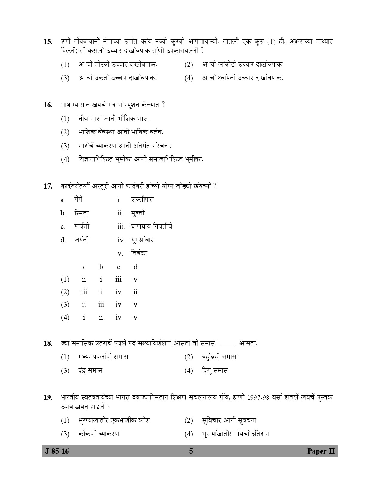 UGC NET Konkani Question Paper II July 2016 5