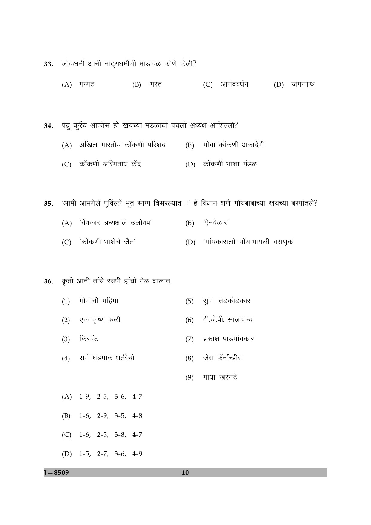 UGC NET Konkani Question Paper II June 2009 10